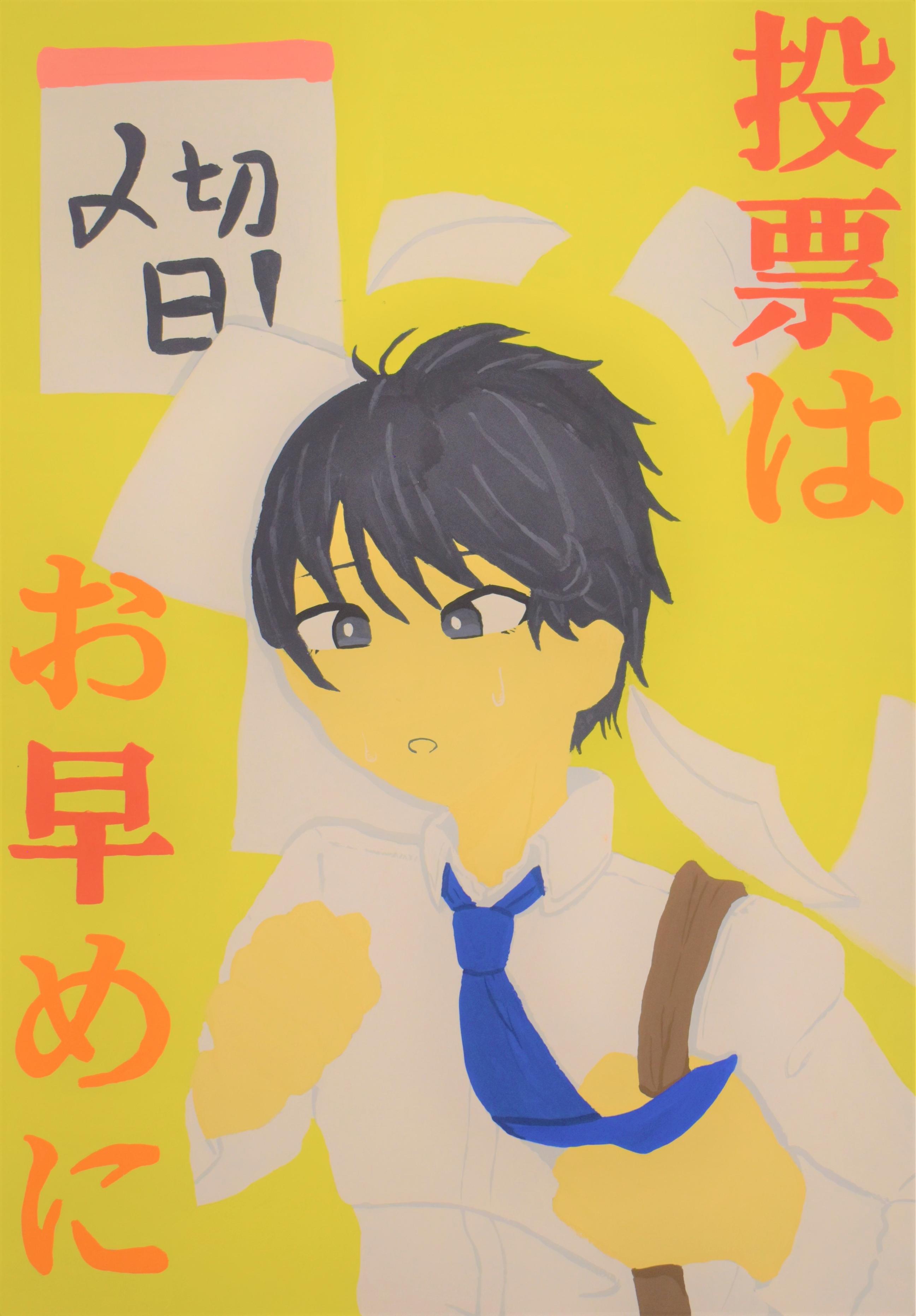 中学生の応募作品6