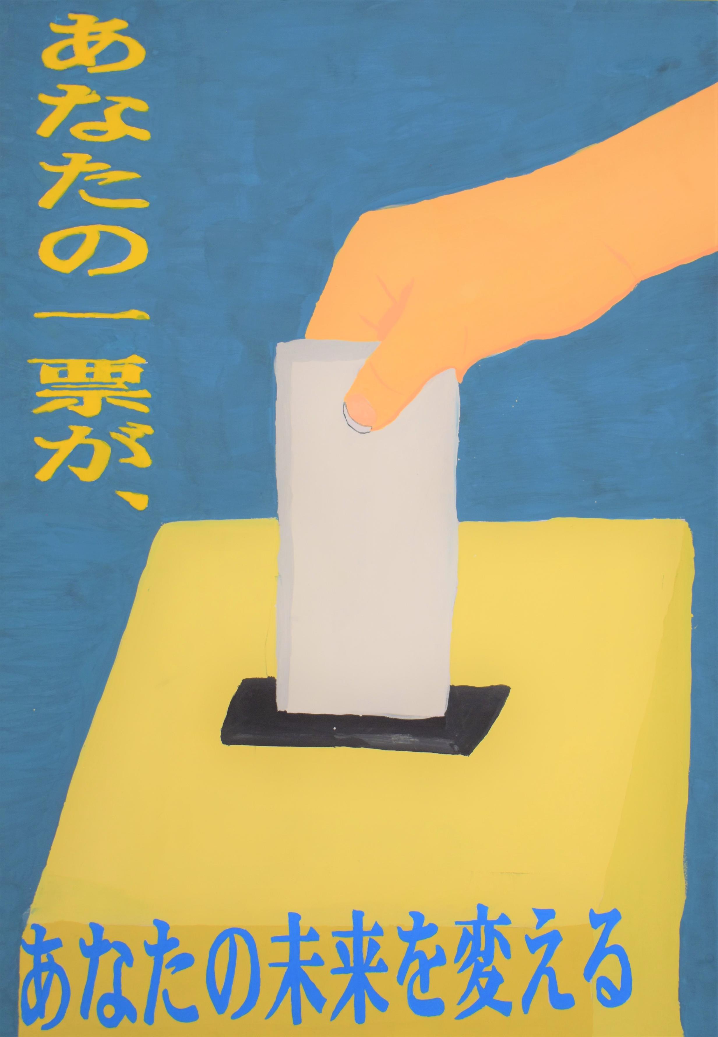 中学生の応募作品7