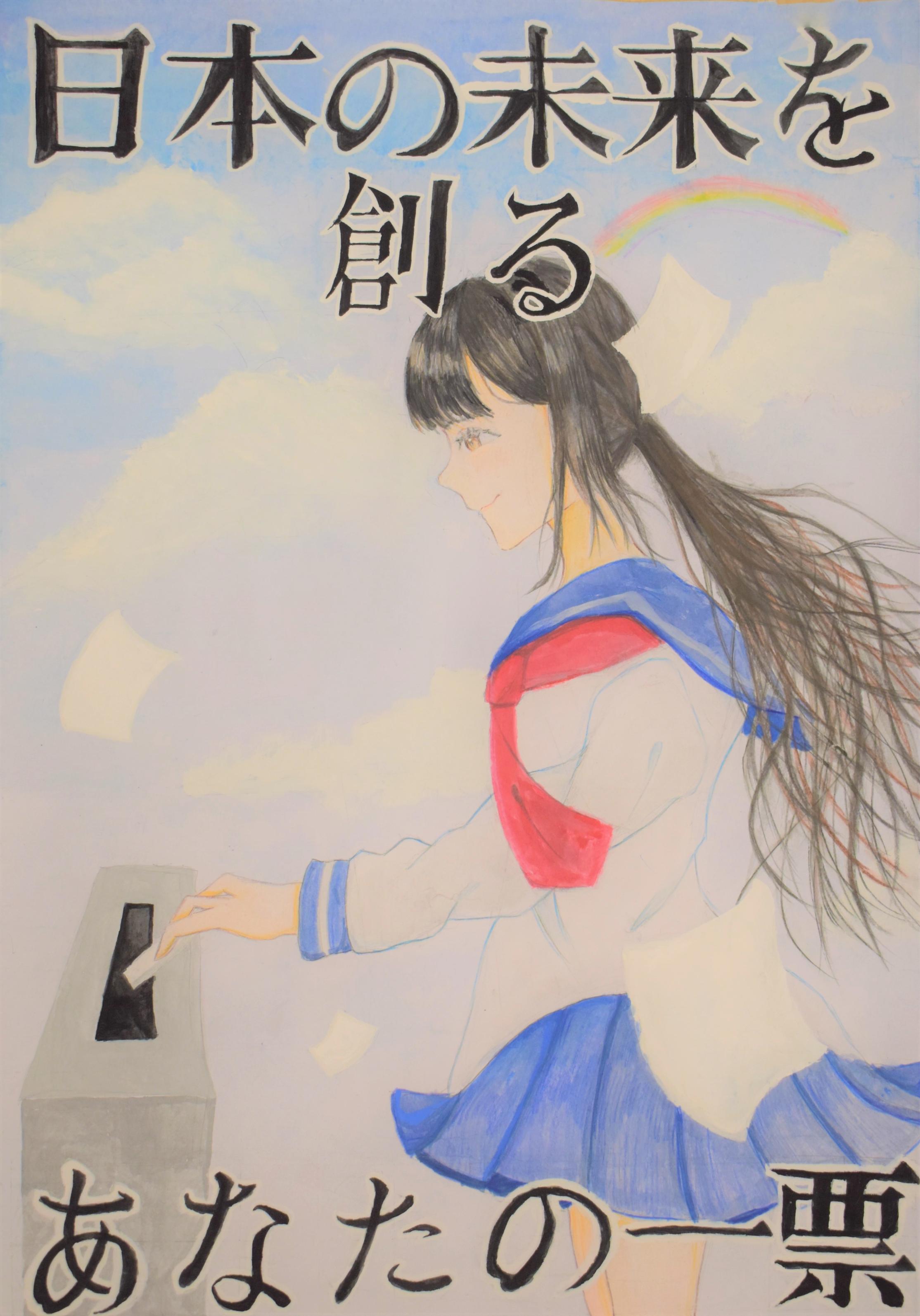 中学生の応募作品9