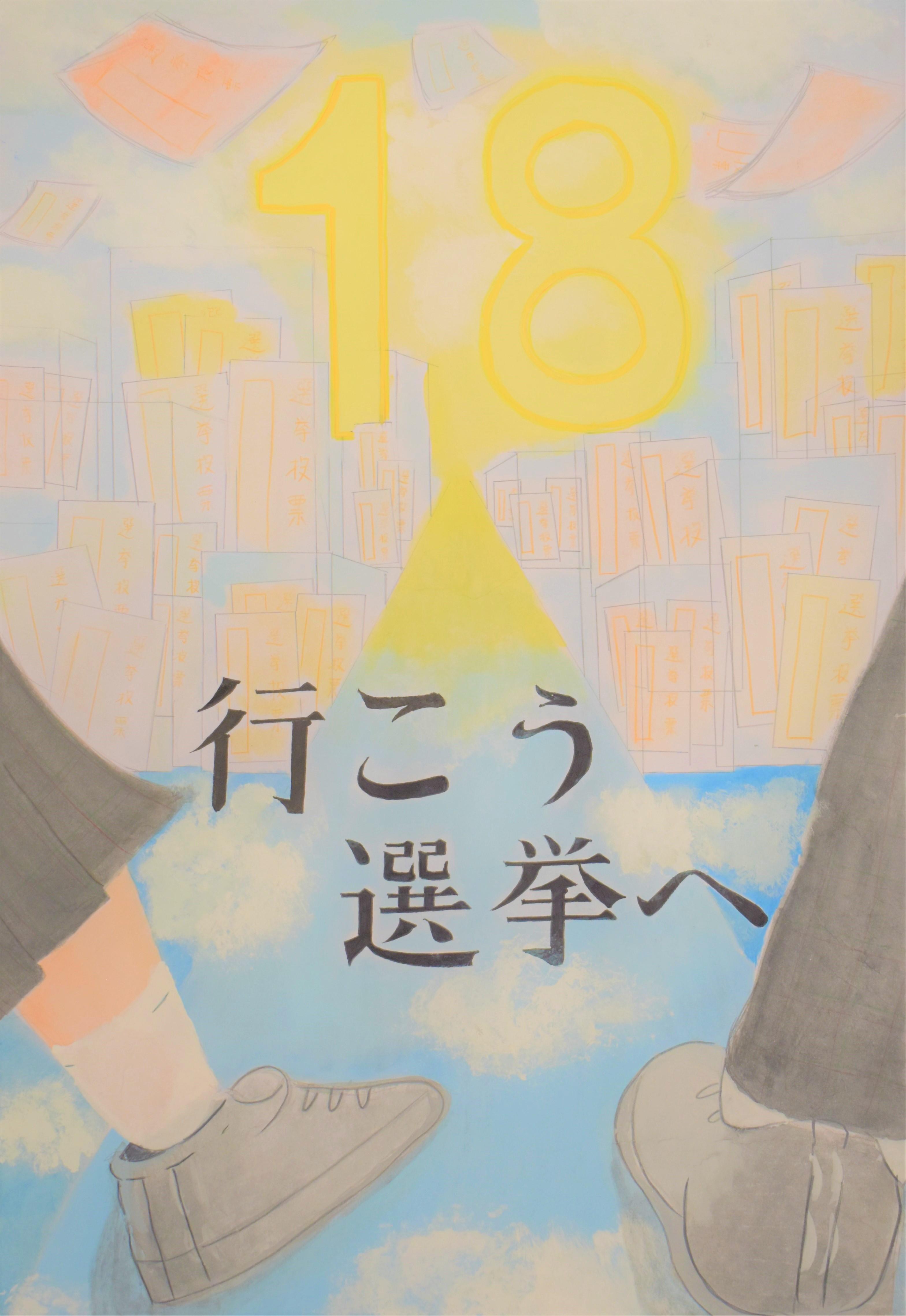中学校の応募作品10