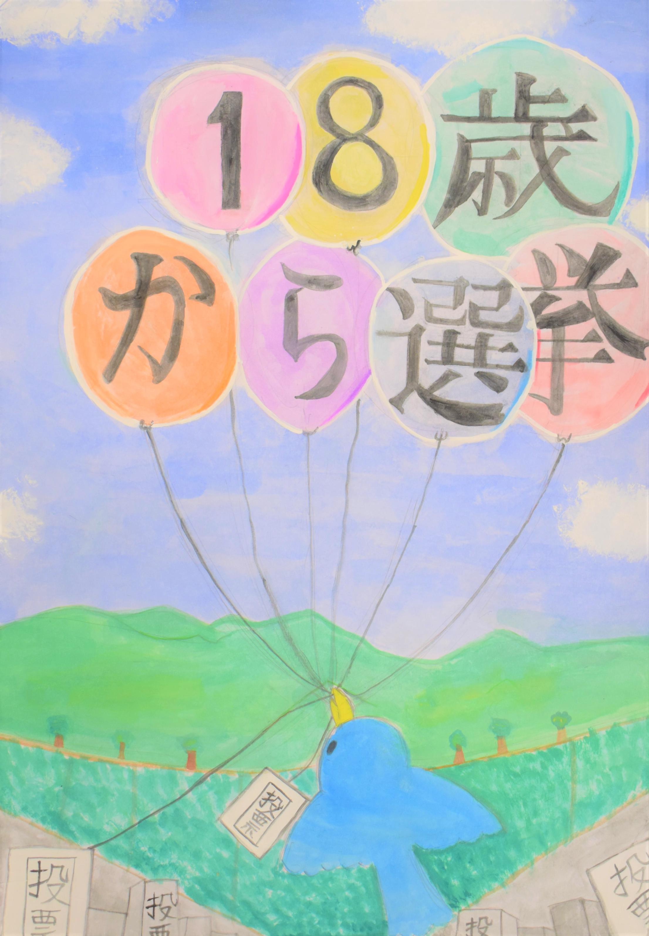中学生の応募作品11