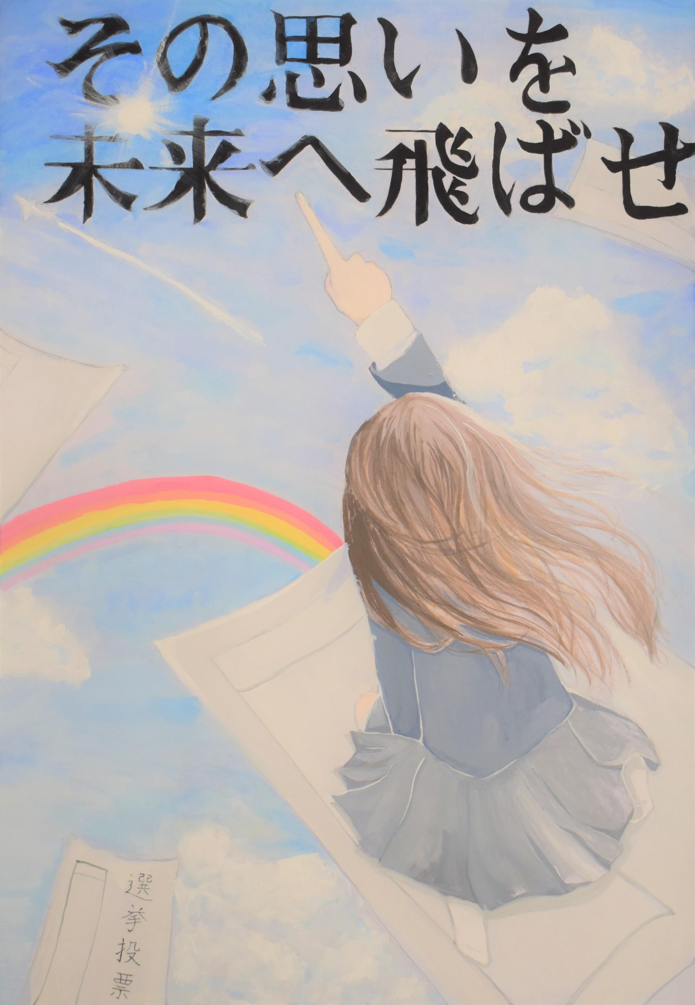 中学生の応募作品12