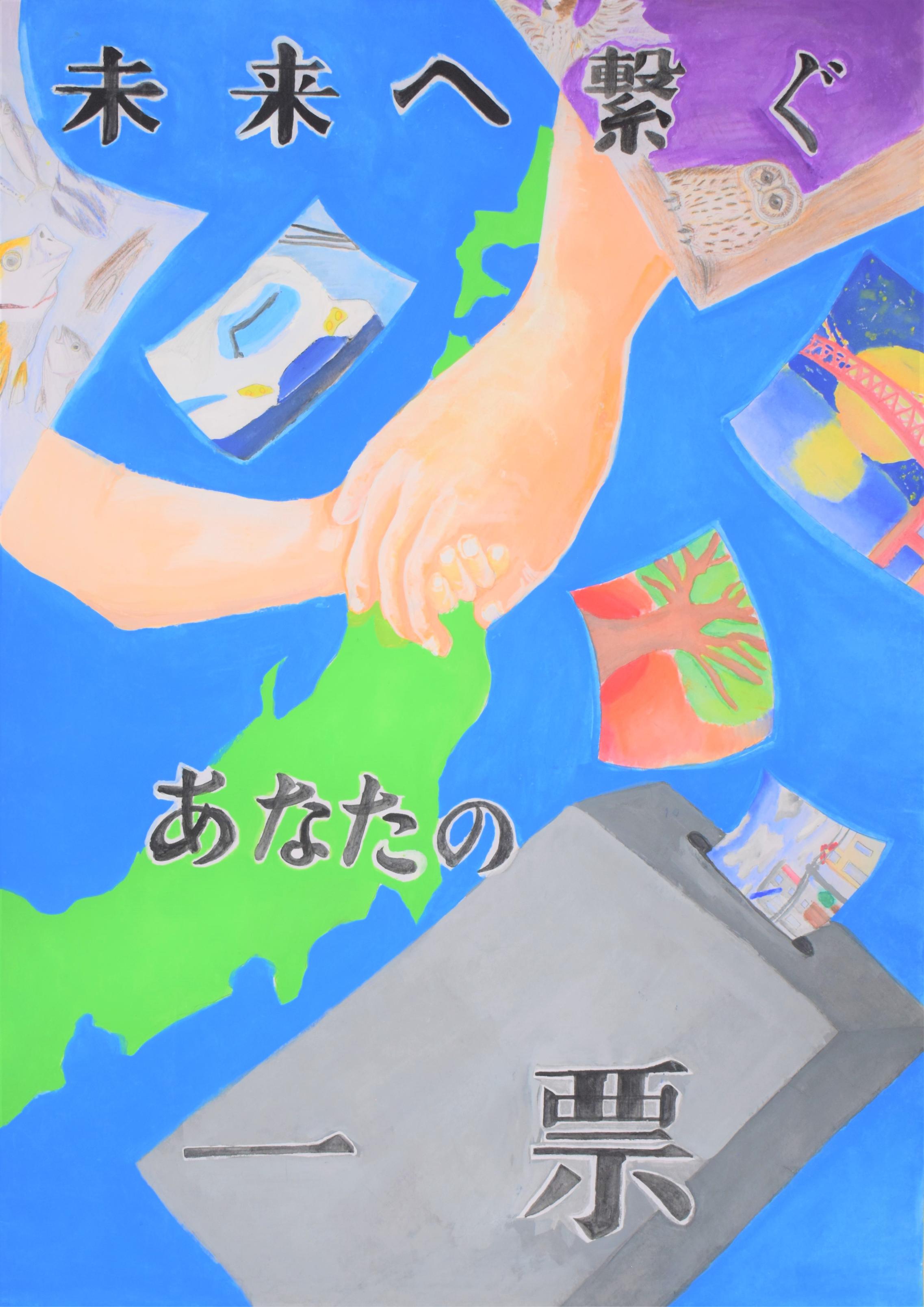 中学生の応募作品13