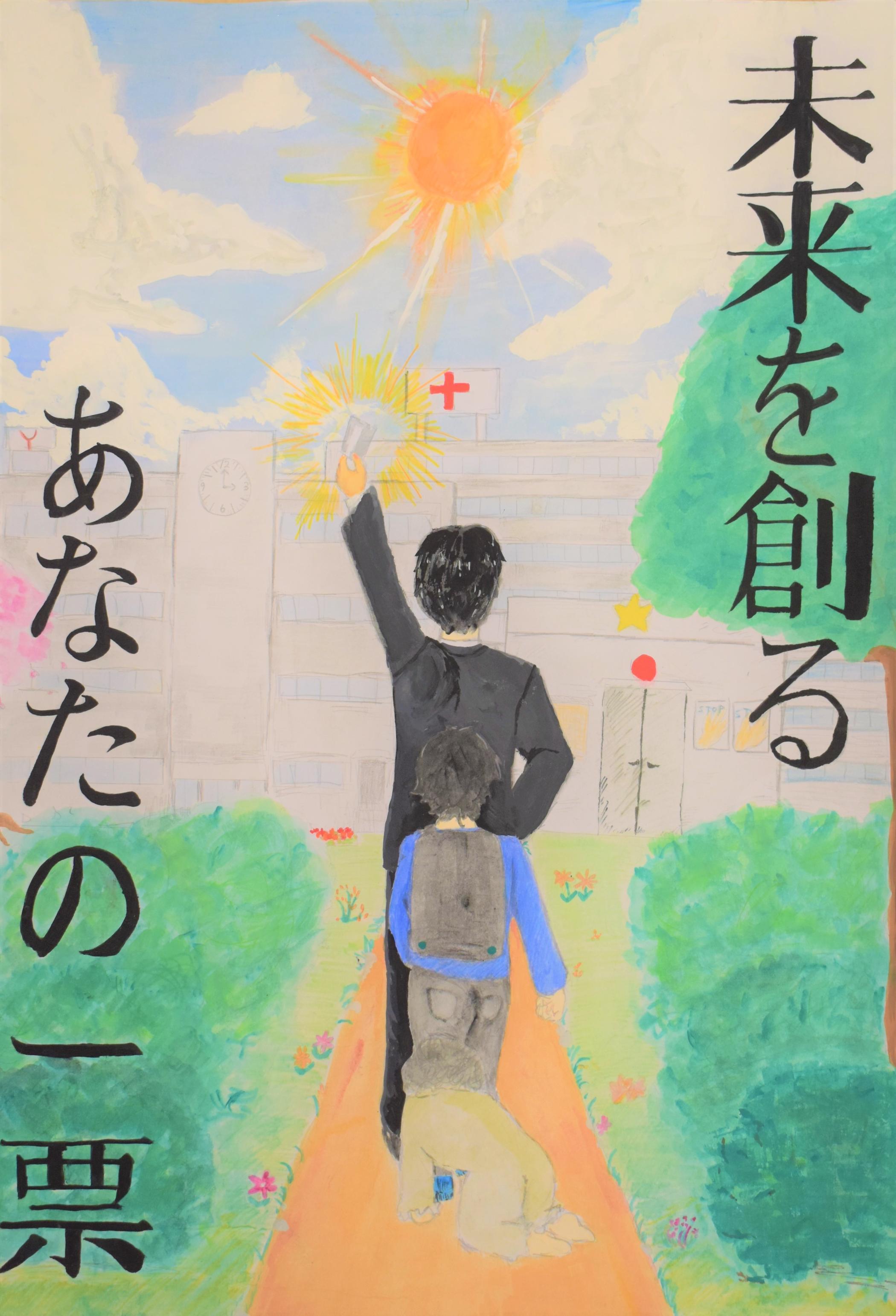 中学生の応募作品14