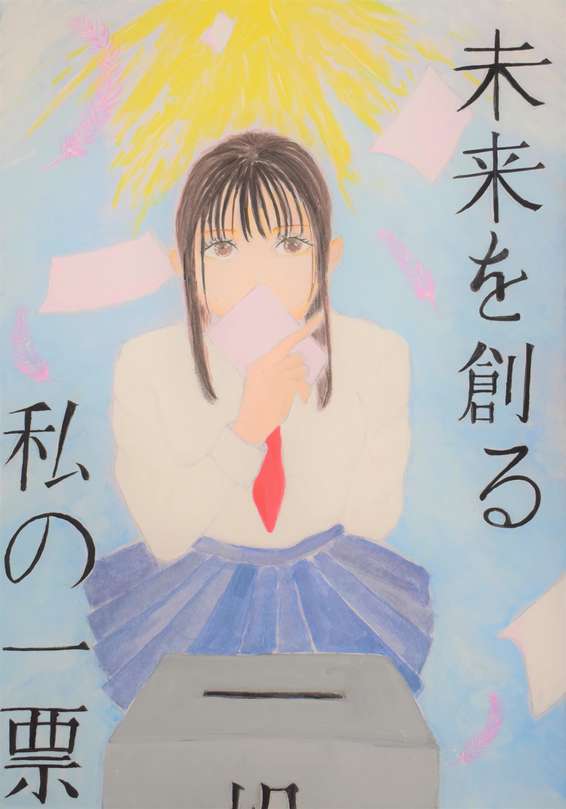中学生の応募作品16