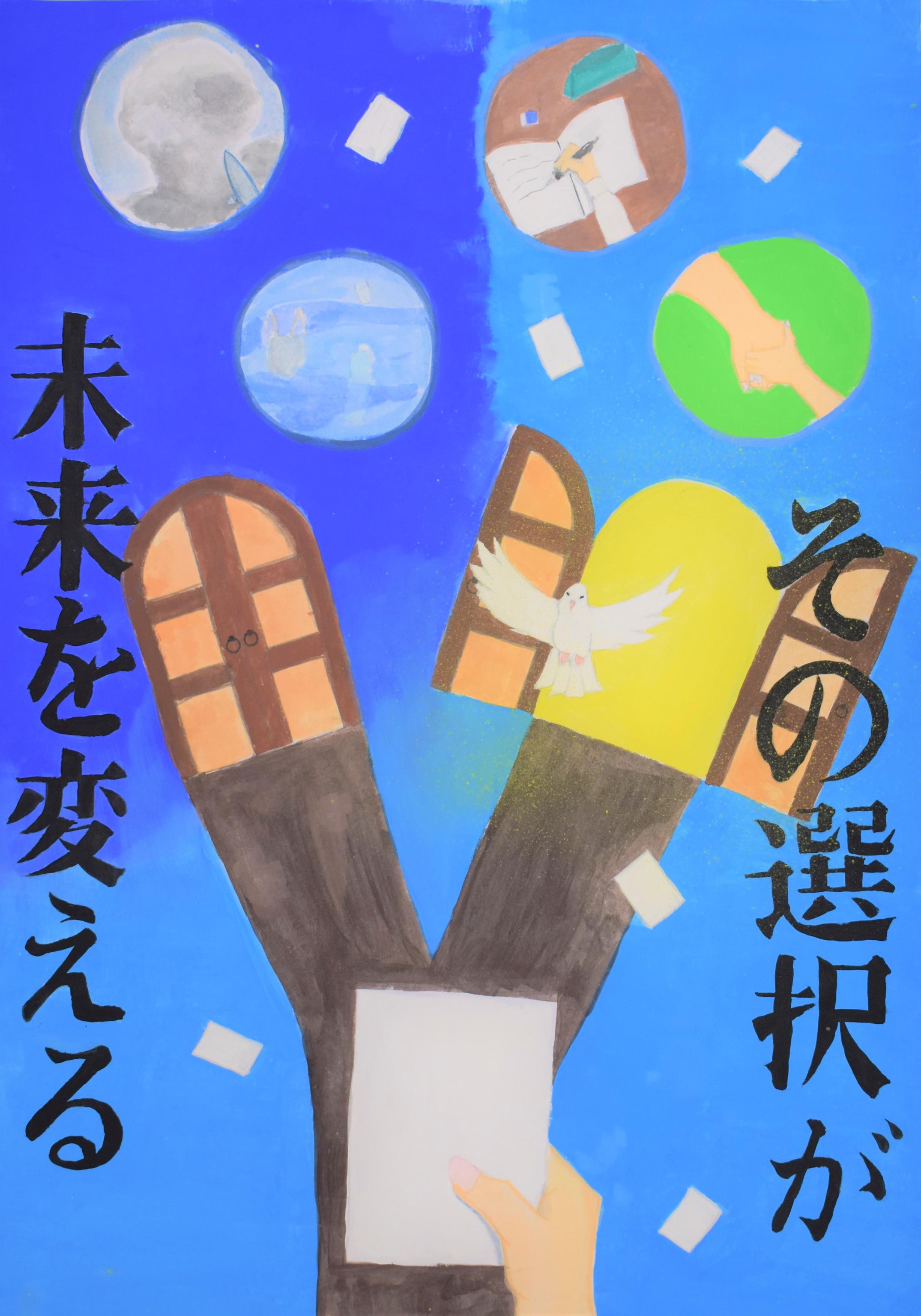 中学生の応募作品17