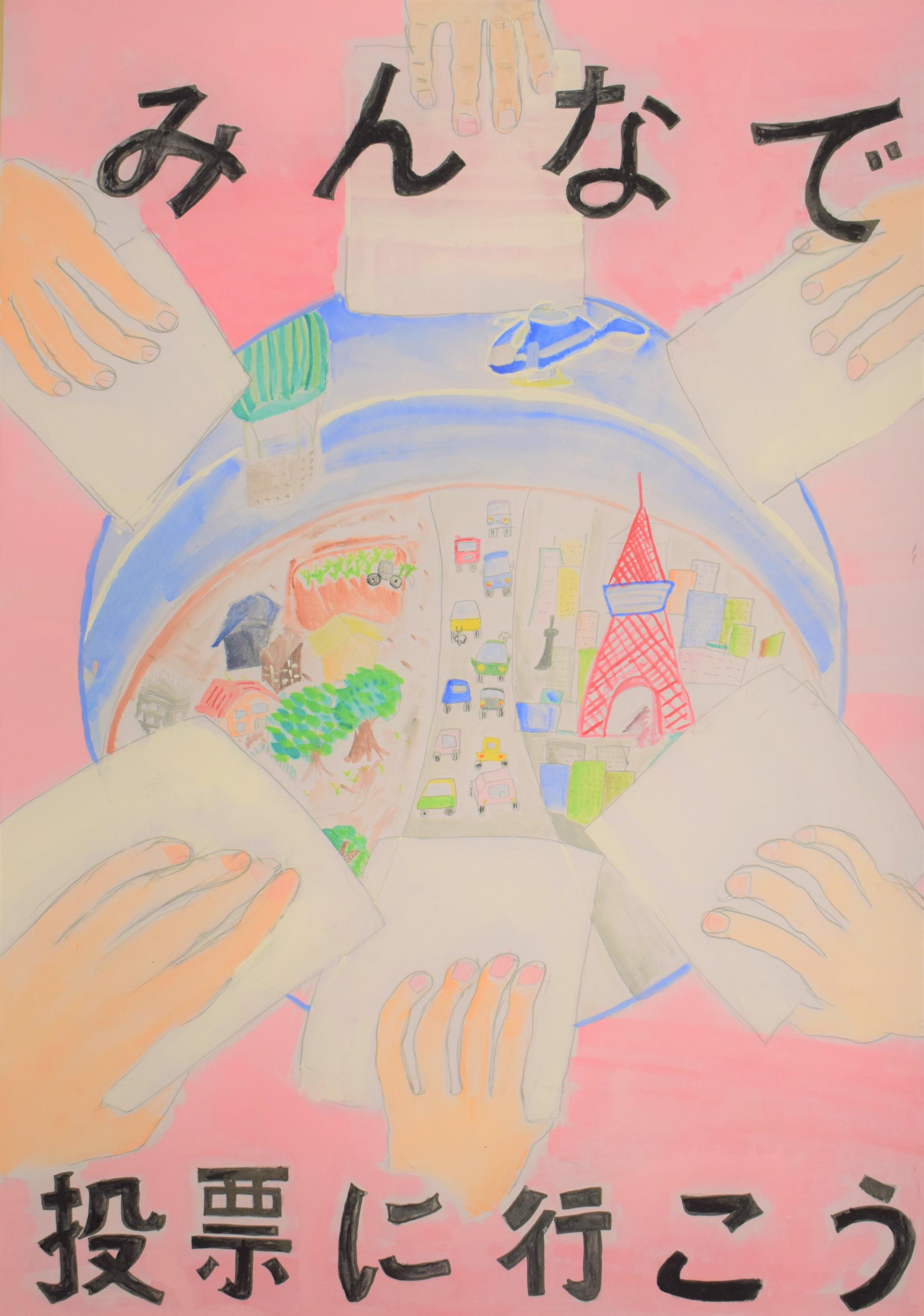中学生の応募作品18