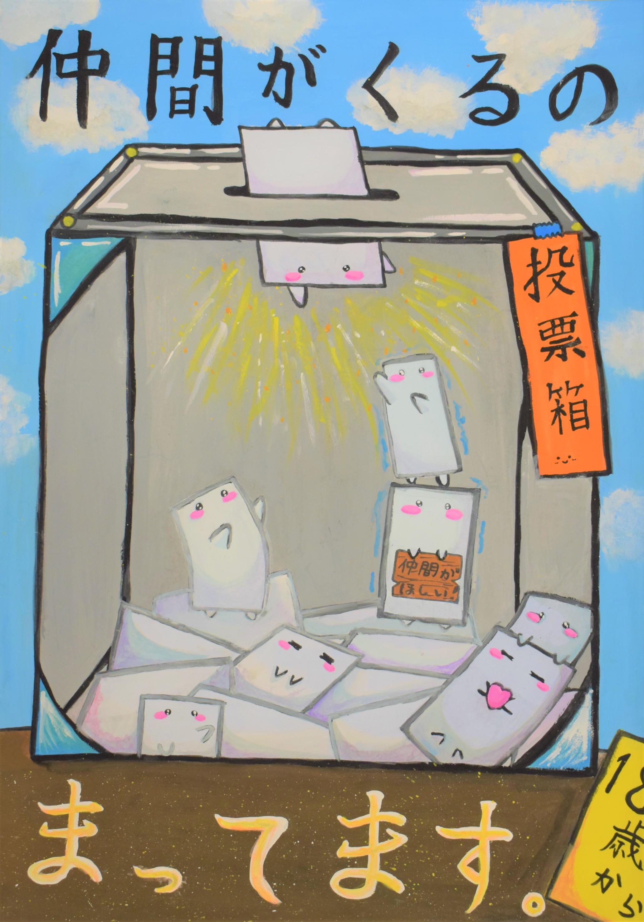 中学生の応募作品19