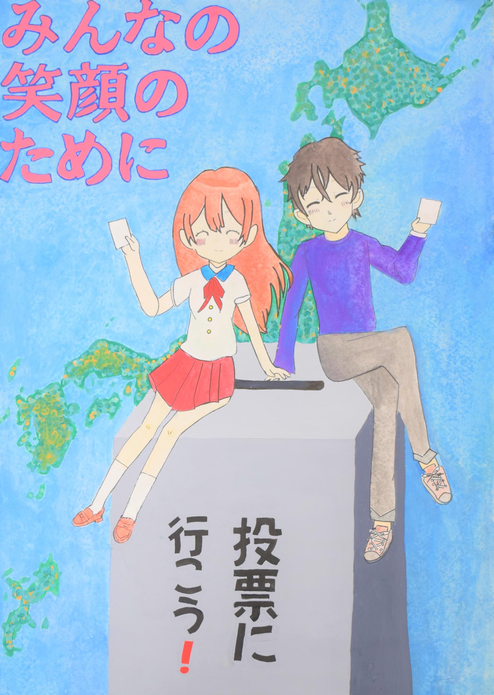 中学生の応募作品21