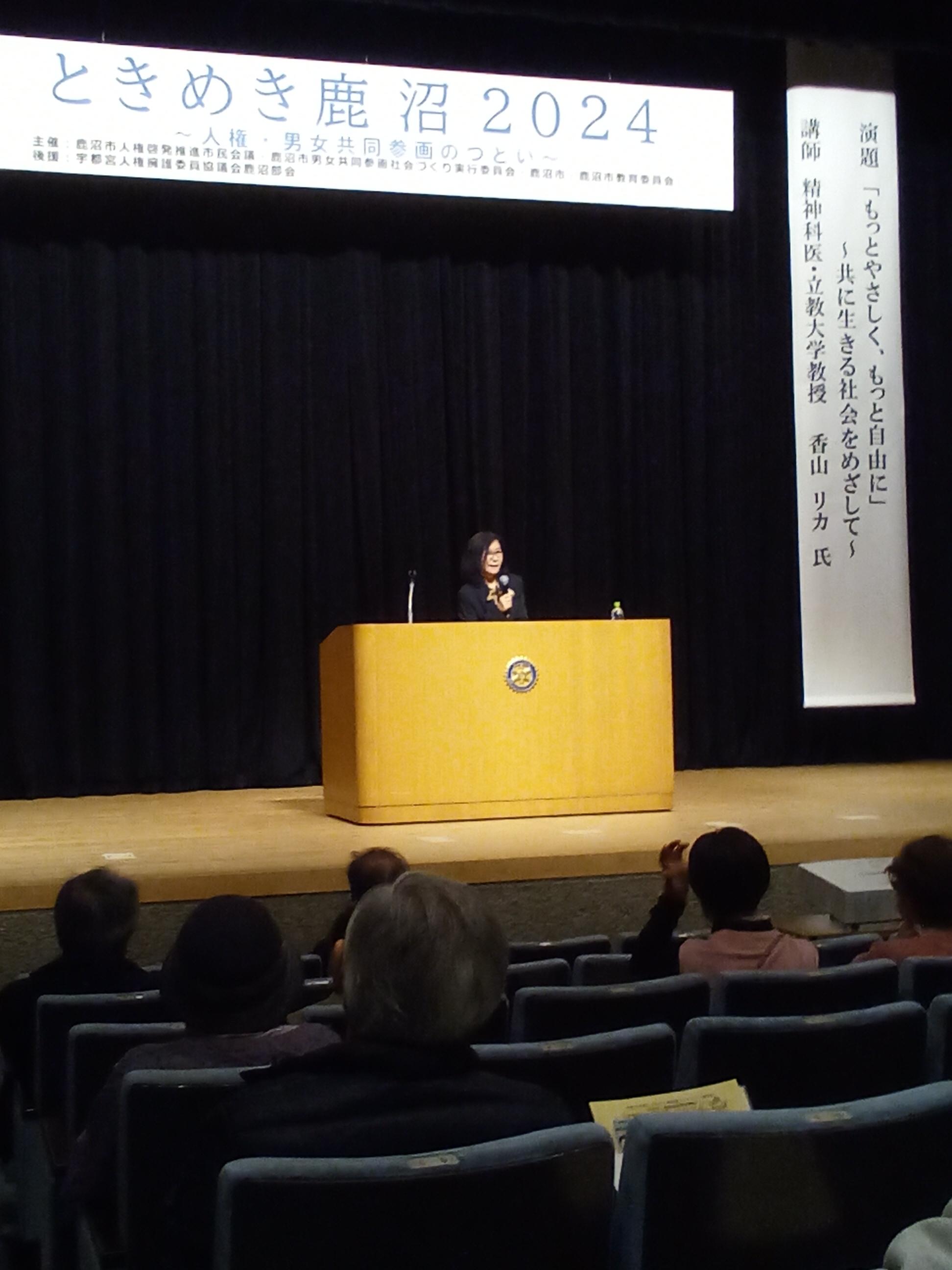 香山リカ氏講演会