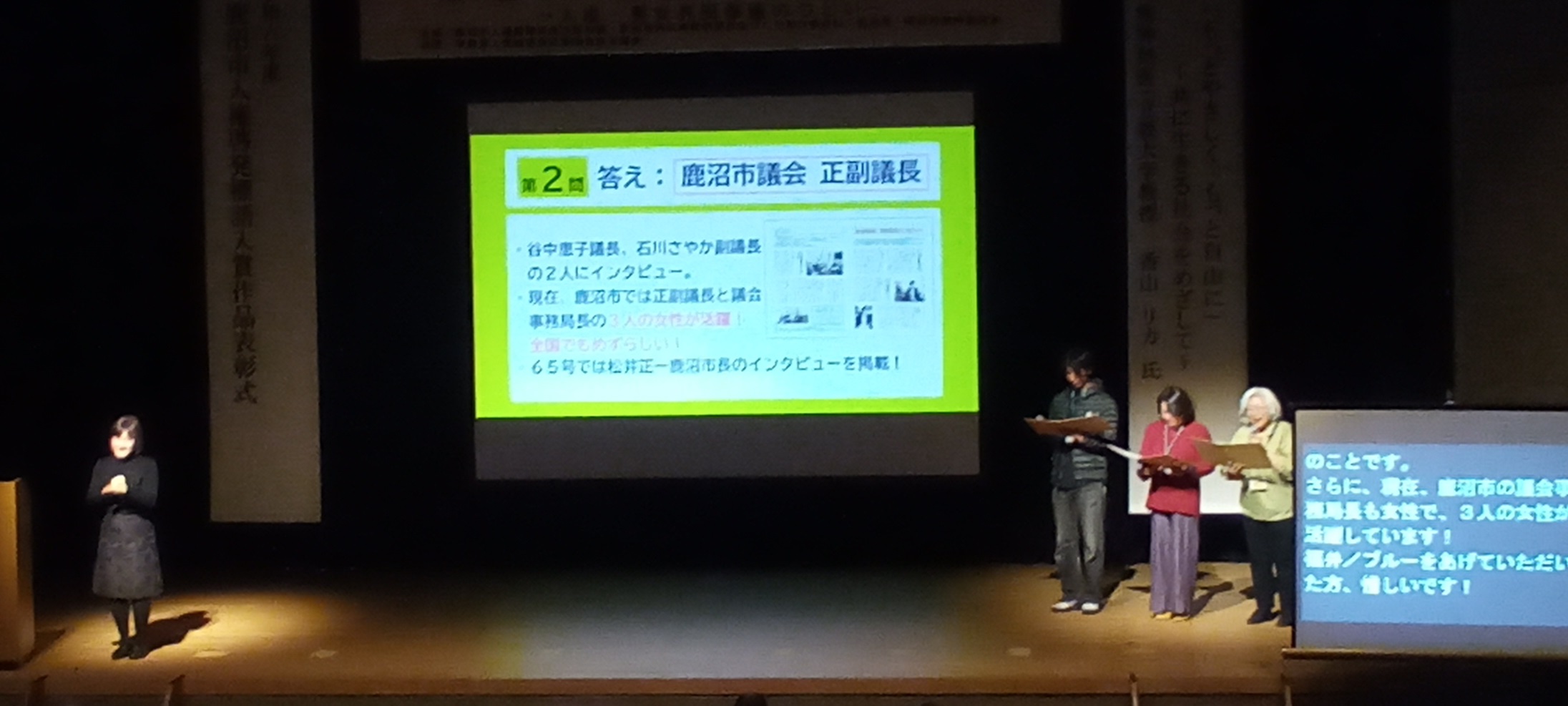 男女共同参画クイズ