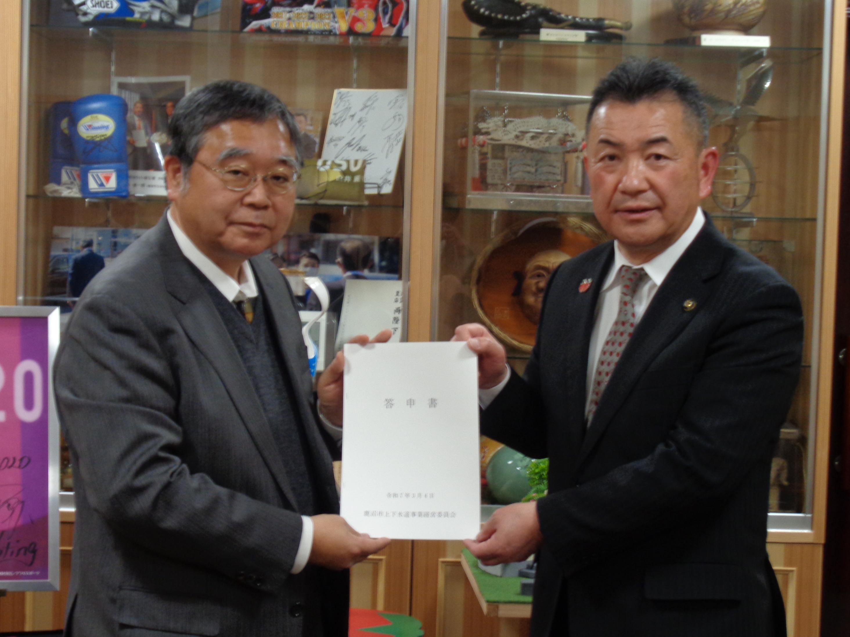 上下水道事業経営委員会 答申式