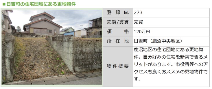 No.273日吉町[1]