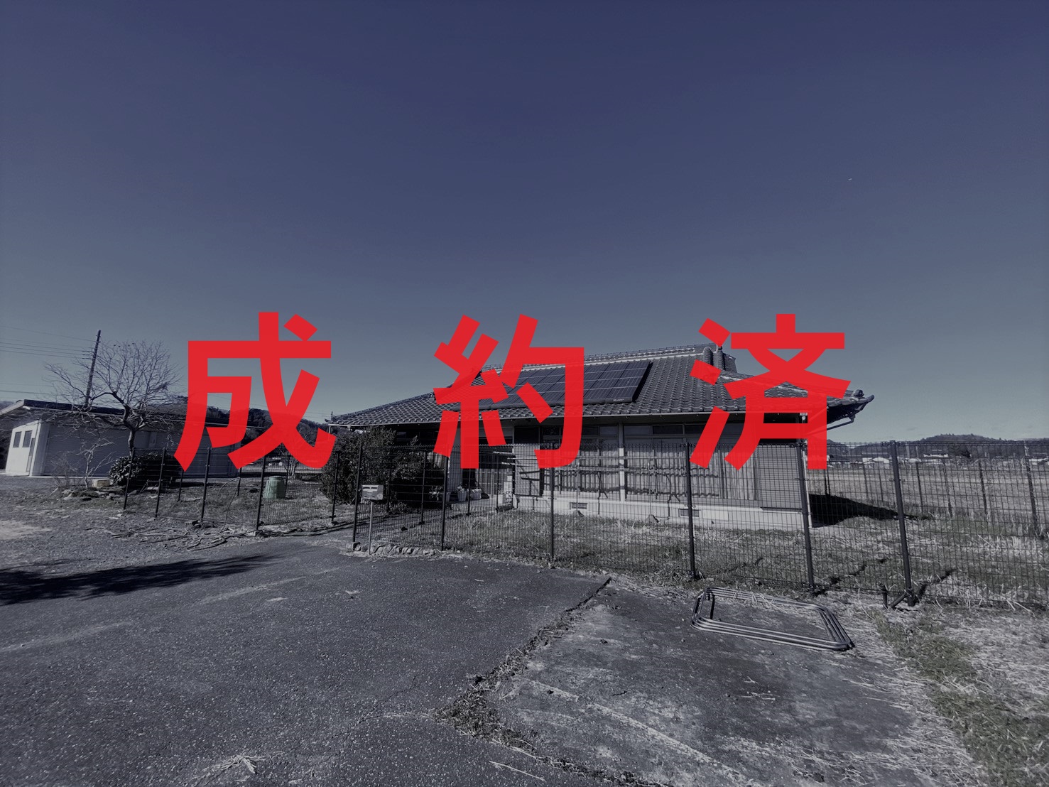 ※成約済
