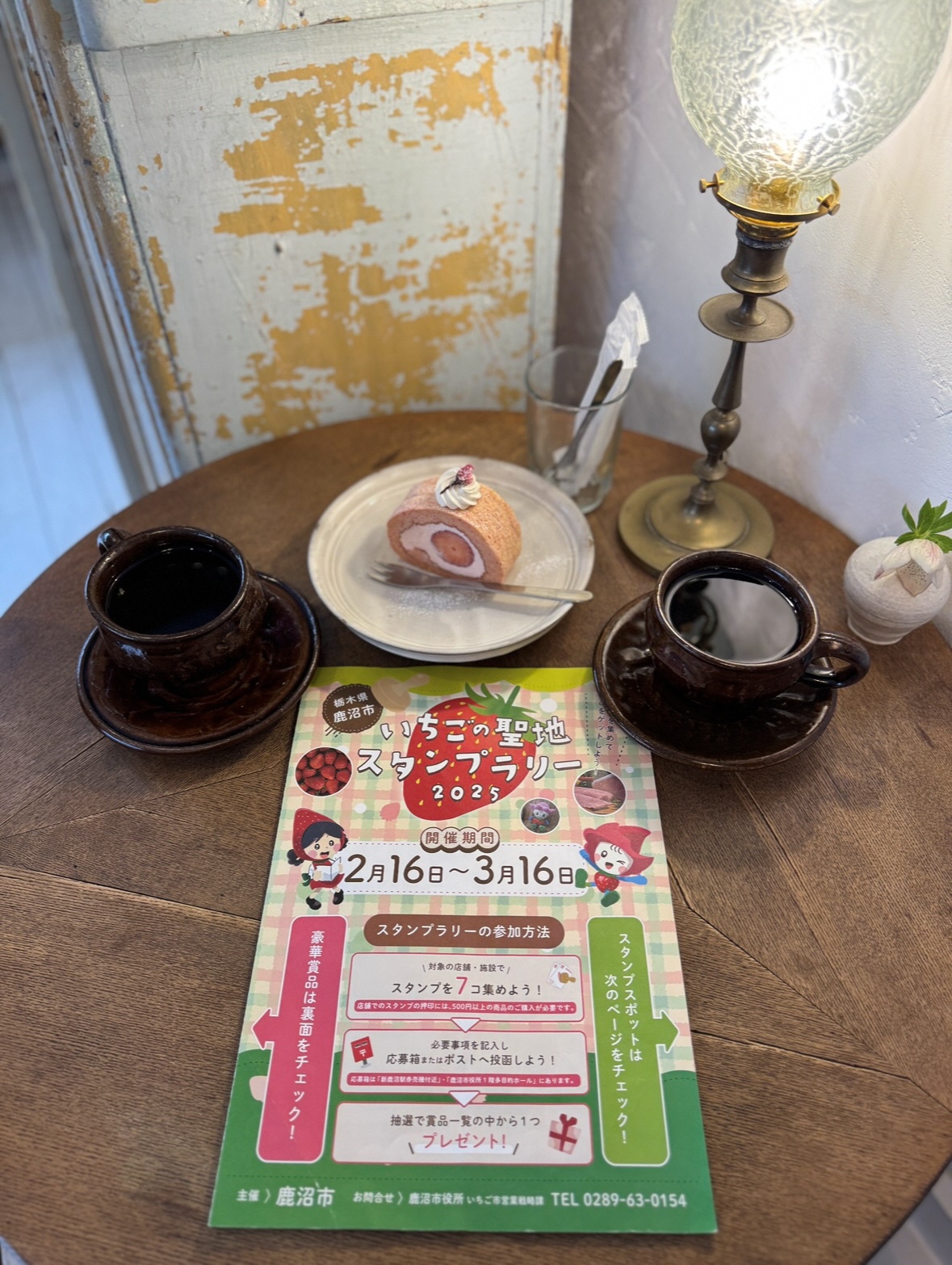 ようこそ鹿沼へ【いちごの聖地スタンプラリー2025】