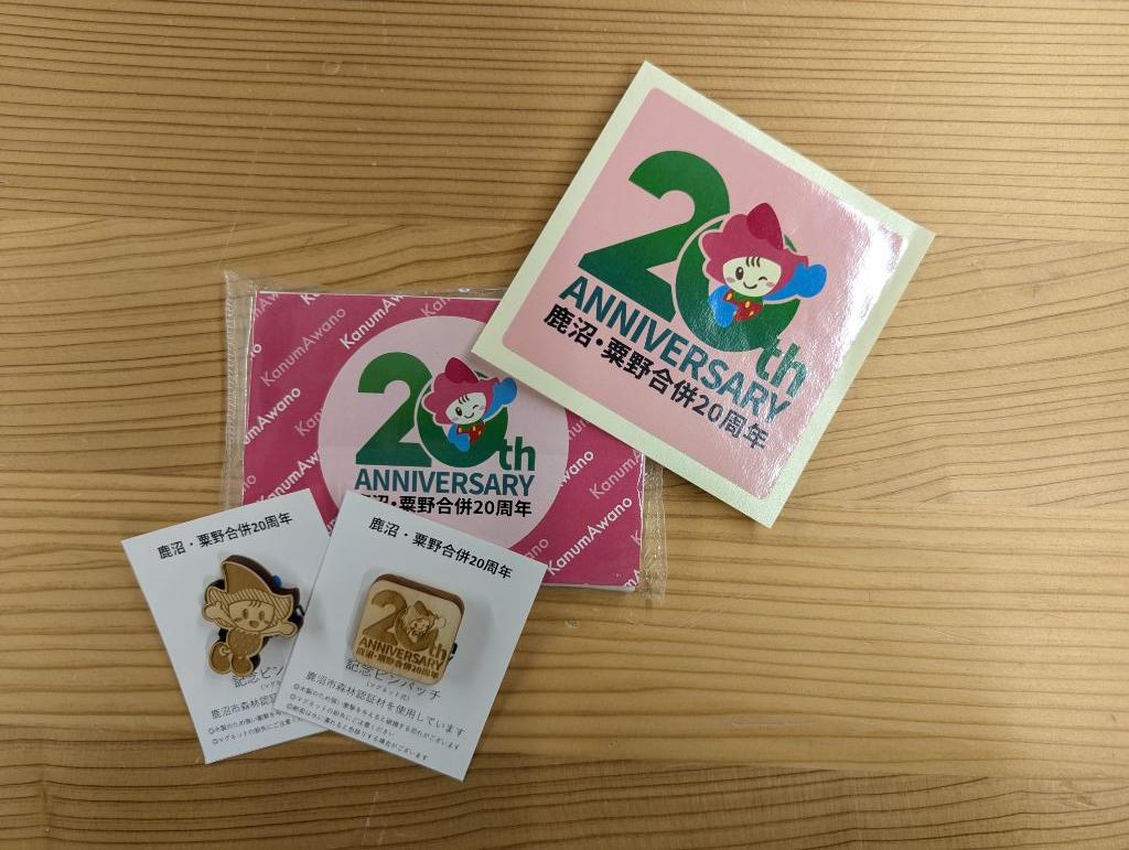 20周年グッズ