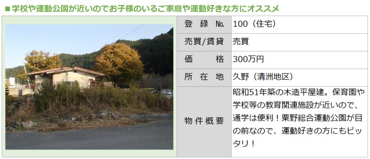No.100久野 (1)