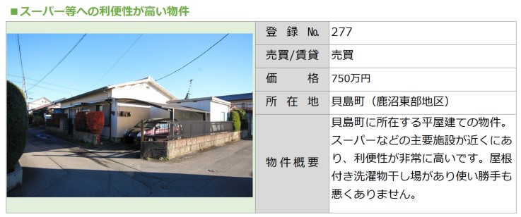 No.277貝島町その2[1]