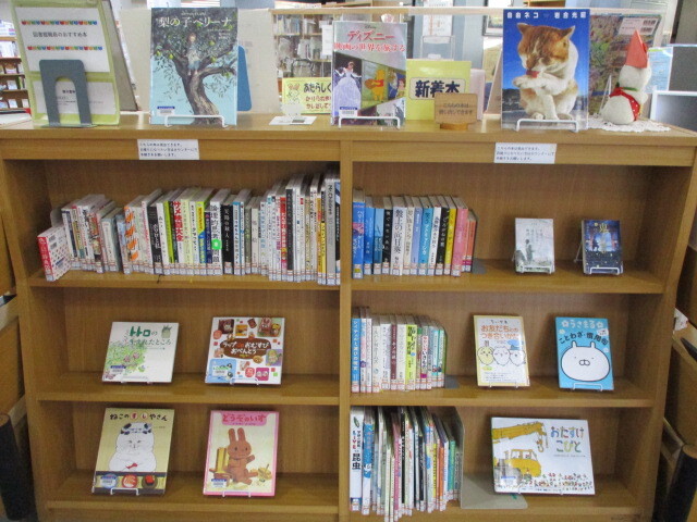 本館児童書新着コーナー付近
