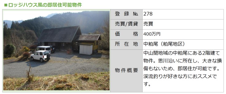 No.278中粕尾[1]