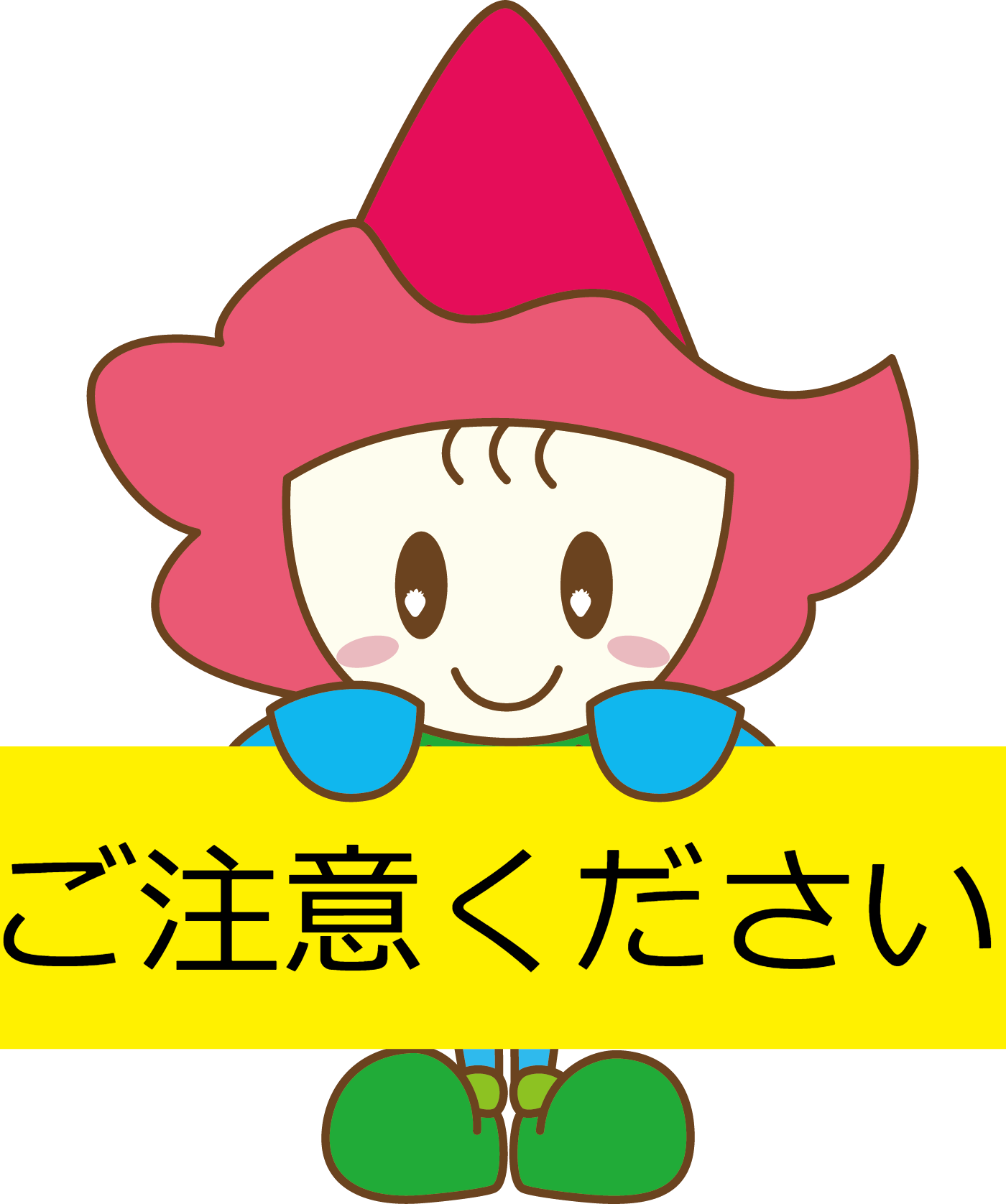 ベリーちゃんがご注意くださいのプレートを持っている
