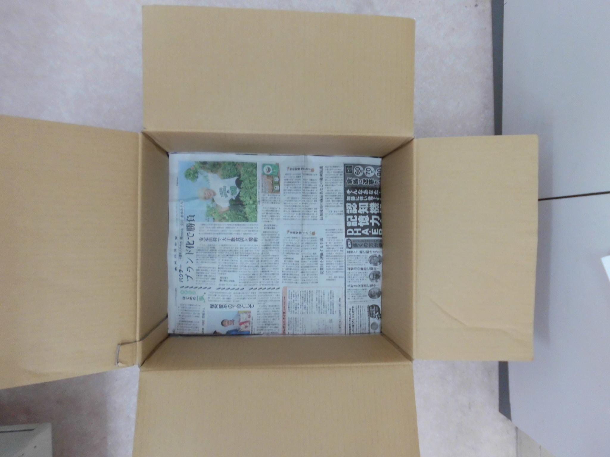 底面に新聞紙を敷く