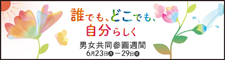 図書館ホームページ