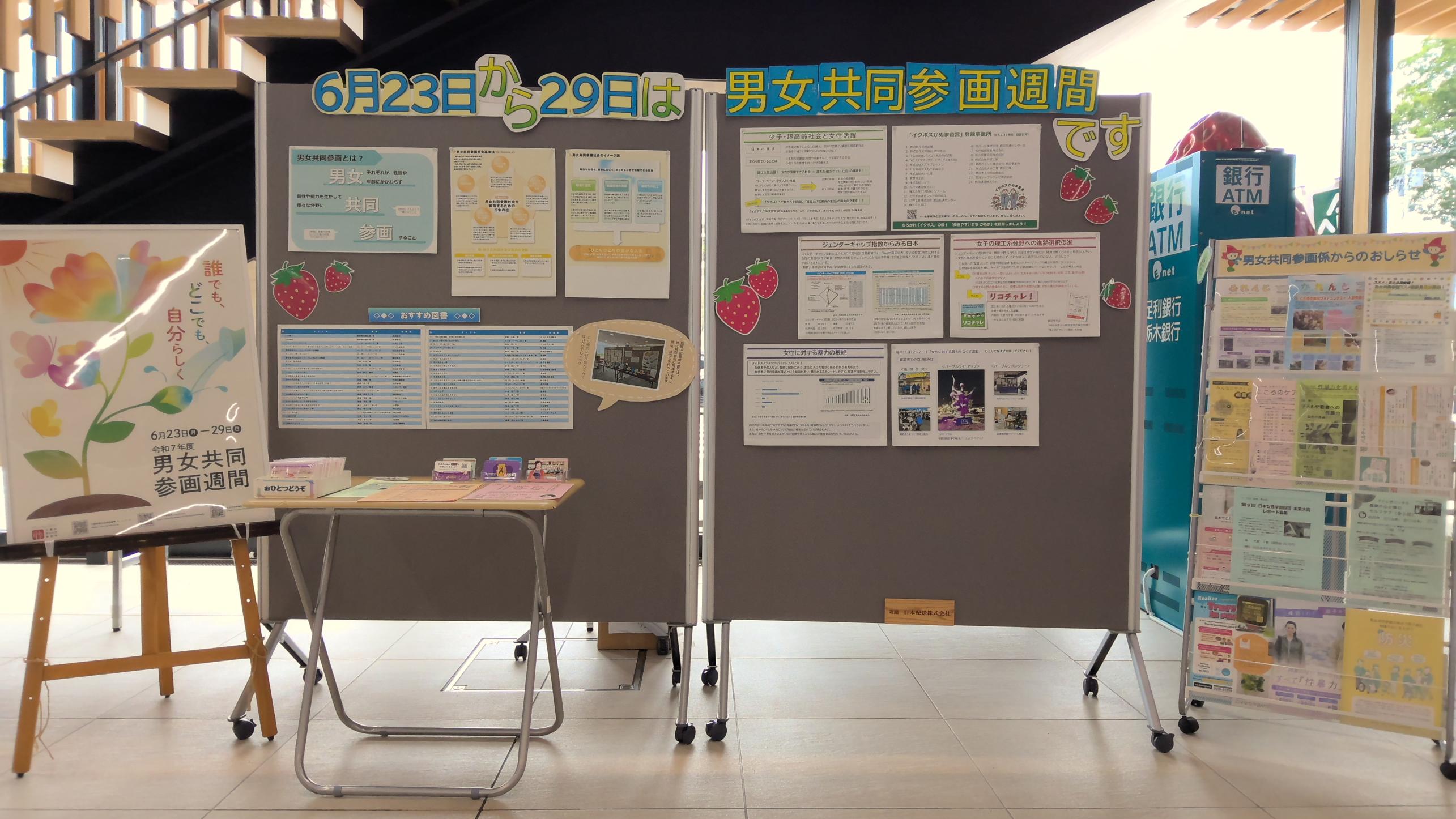 昨年の展示（鹿沼市役所1階エントランスロビー）