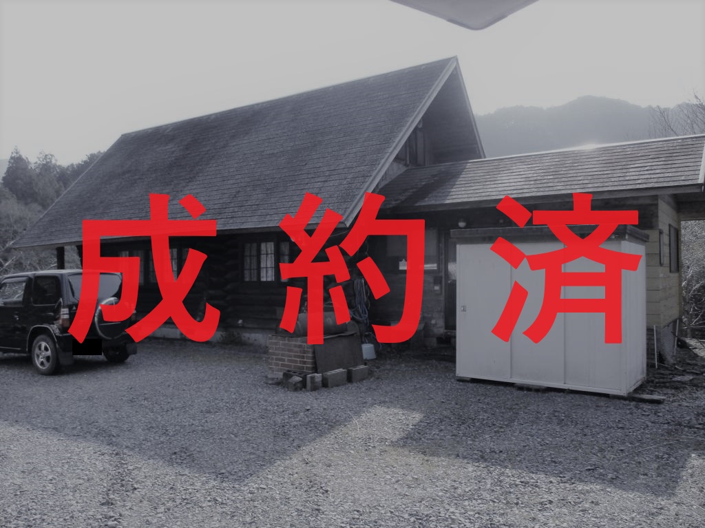 ※278成約[1]