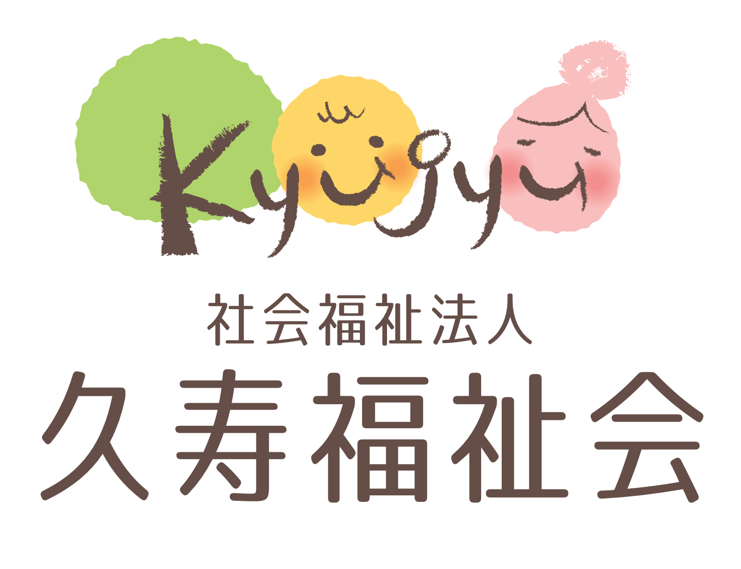 村井保育園ロゴ