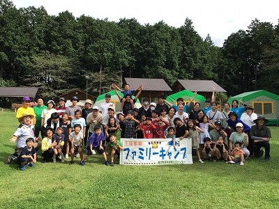 ファミリーキャンプ集合写真