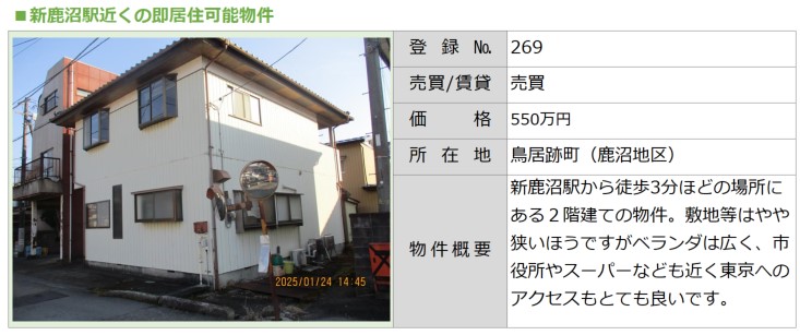 No.269鳥居跡町_550万[1]
