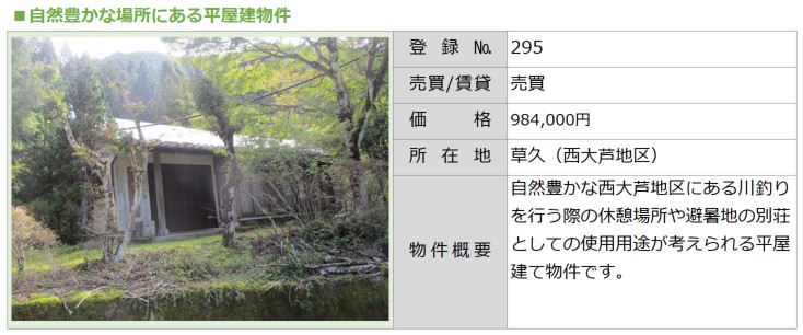 No.295草久[1]