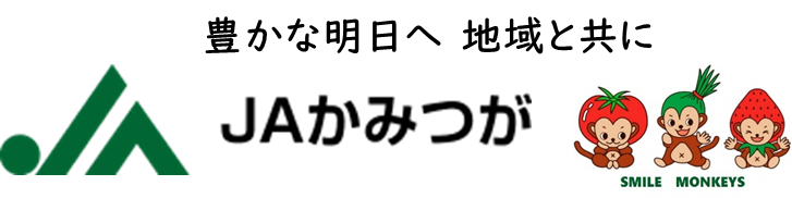 上都賀農業協同組合ロゴ 上都賀農業協同組合ロゴ