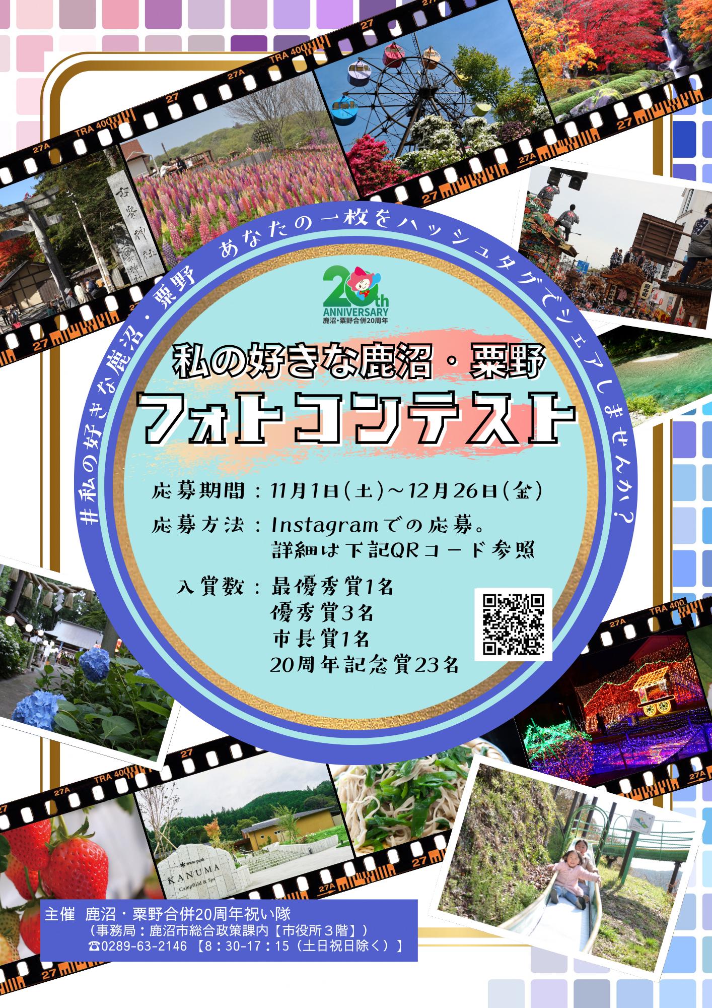 フォトコンテストチラシ フォトコンテストチラシ