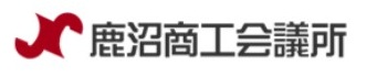 鹿沼商工会議所ロゴ 鹿沼商工会議所ロゴ