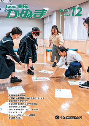 12月号表紙 12月号表紙