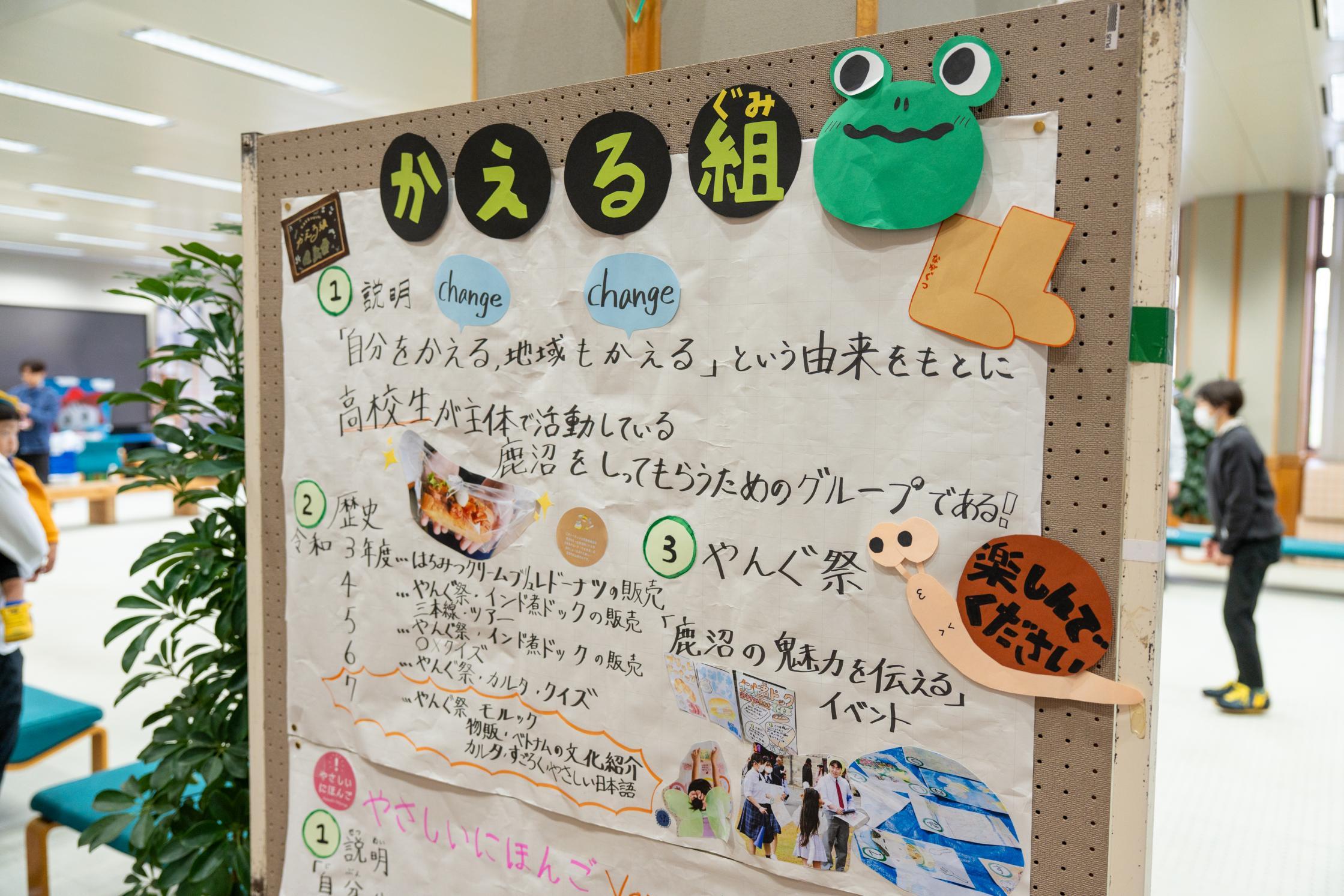 かえる組の活動 かえる組の活動