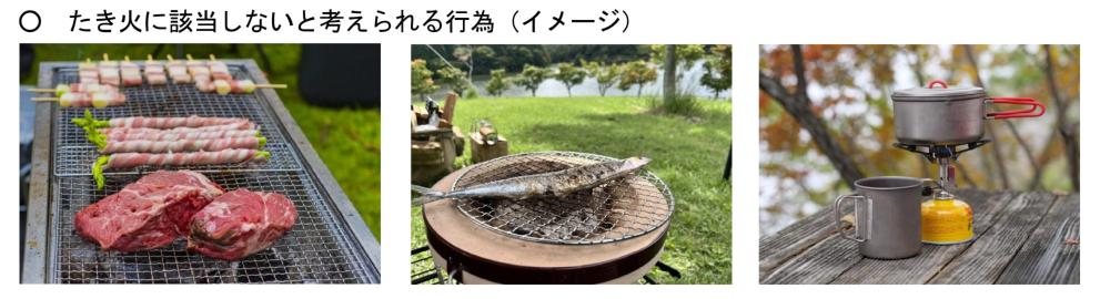 バーベキューで食材を焼いたり、七輪で魚を焼くなど