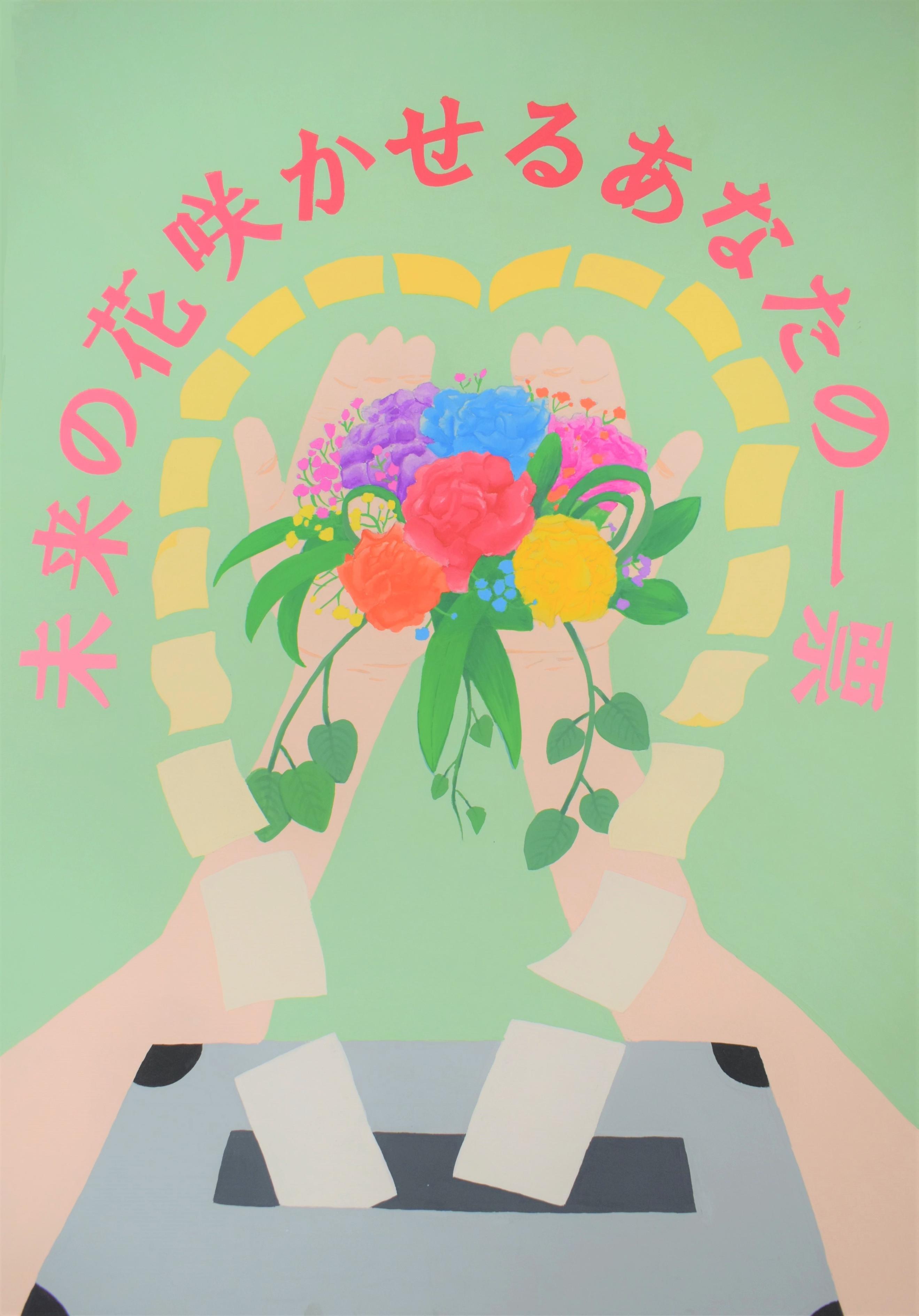 県審査・入選北押原中学校高橋李夢さんの作品