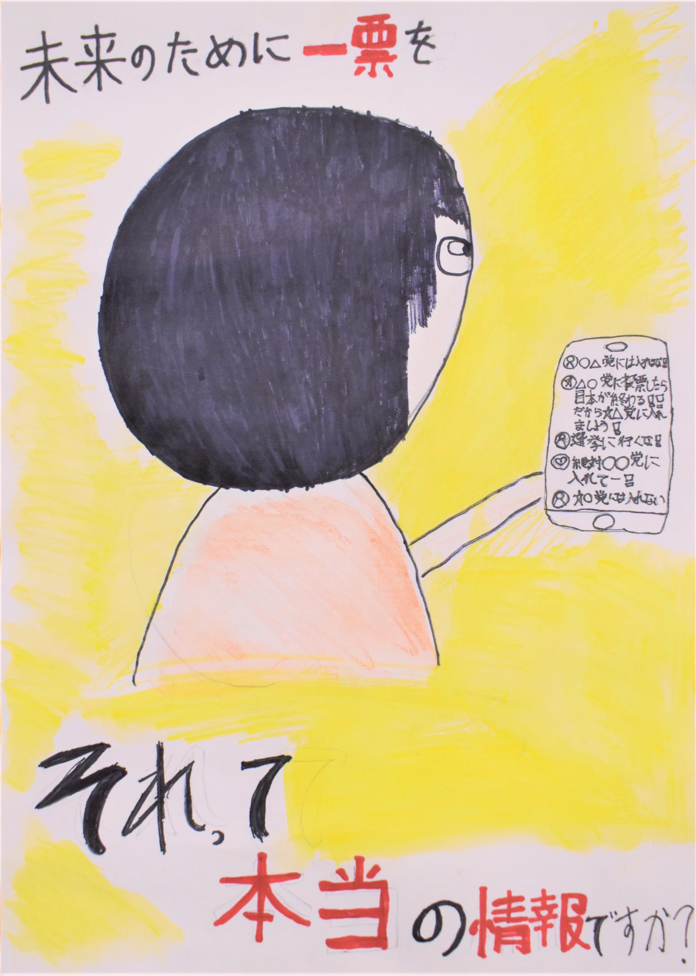 小学生の応募作品2