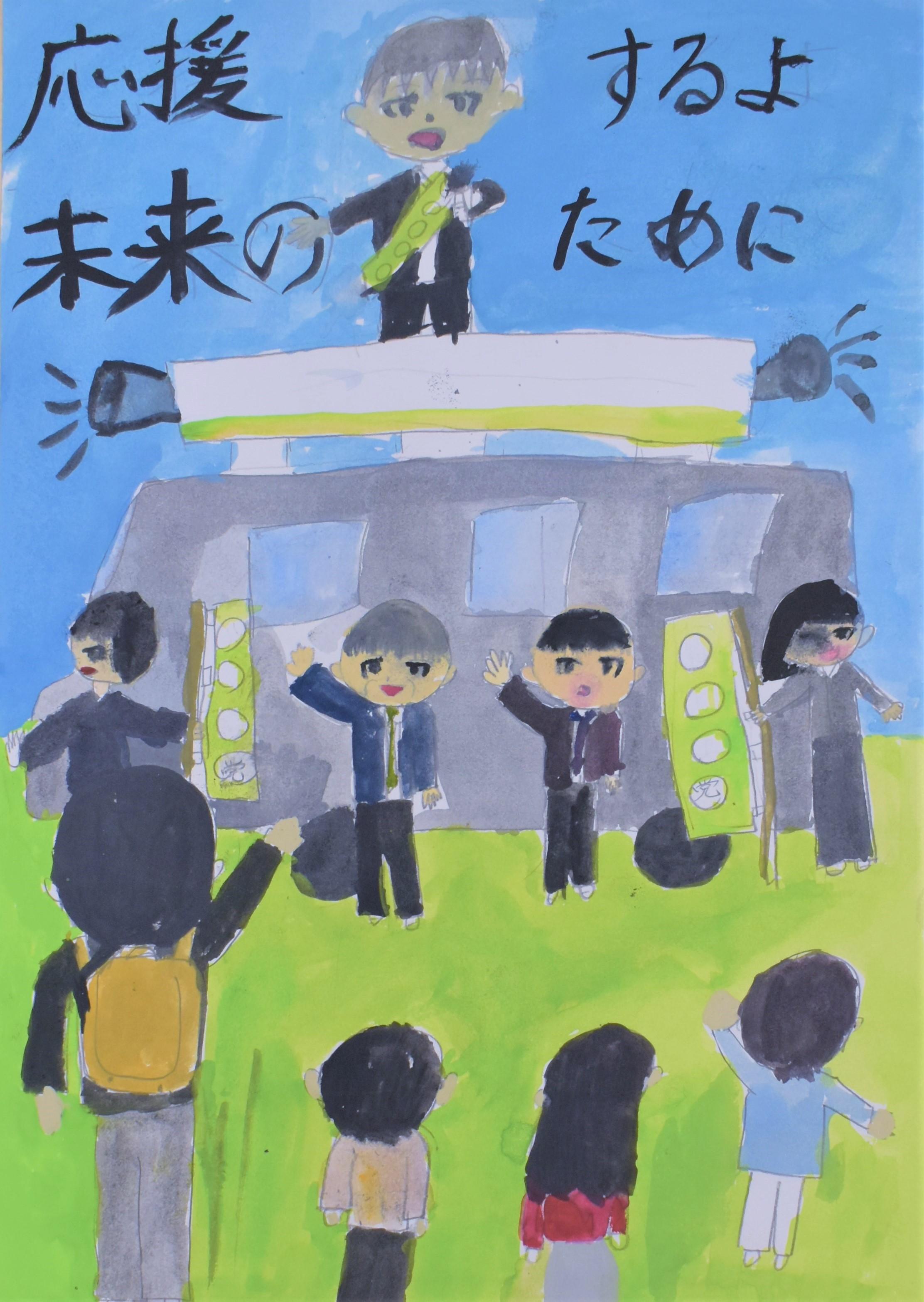 小学生の応募作品3