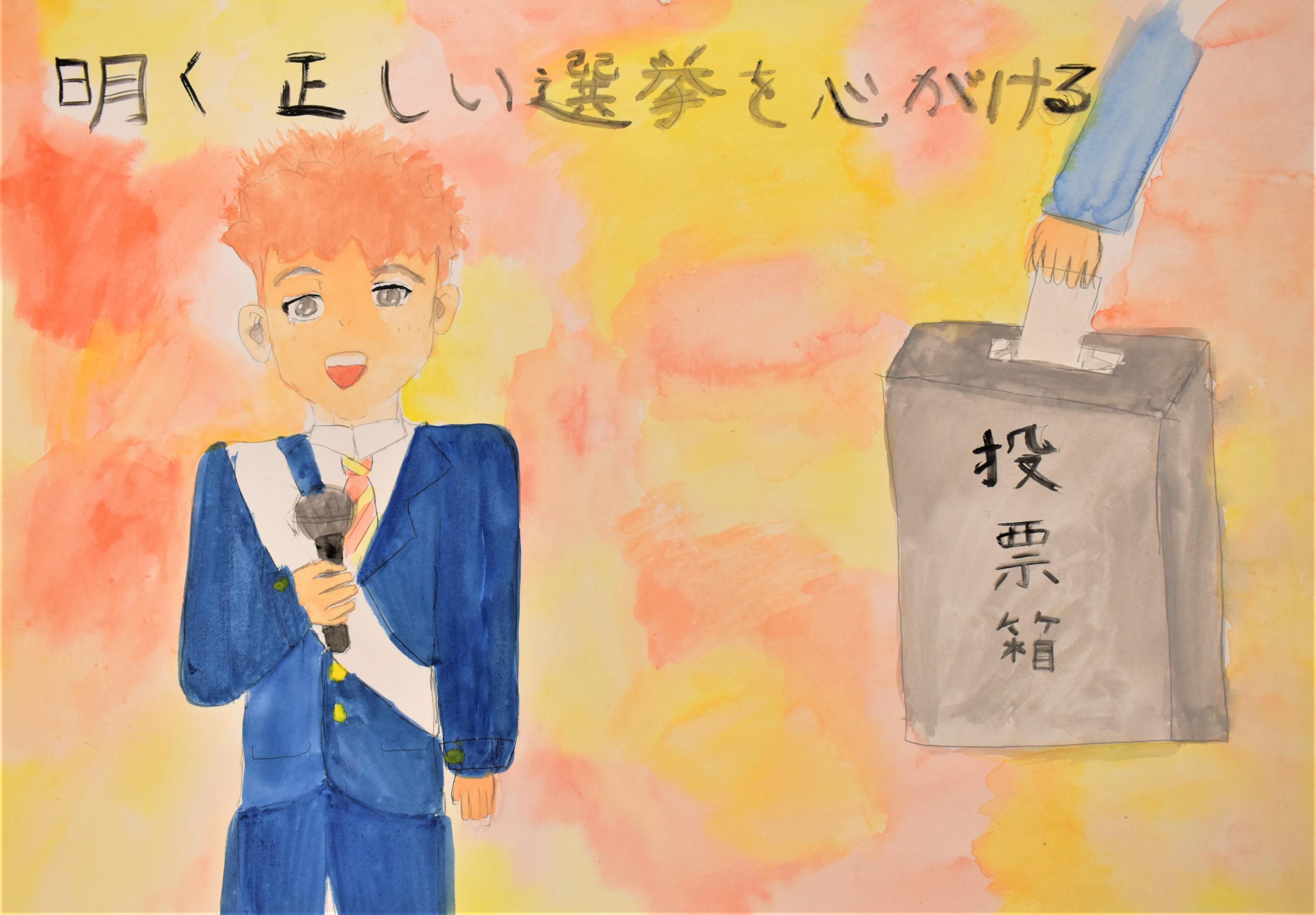 小学生の応募作品4