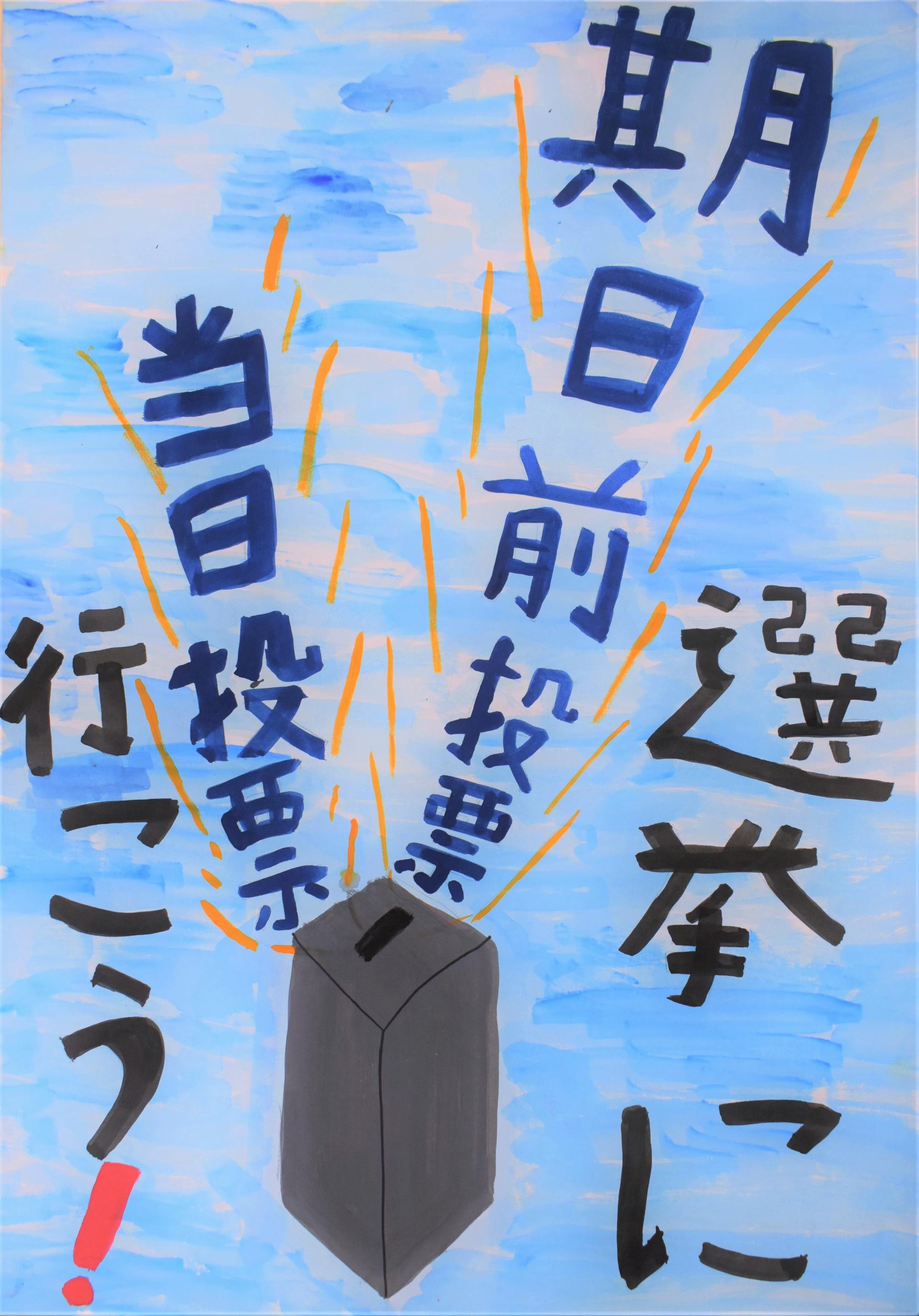 小学生の応募作品5