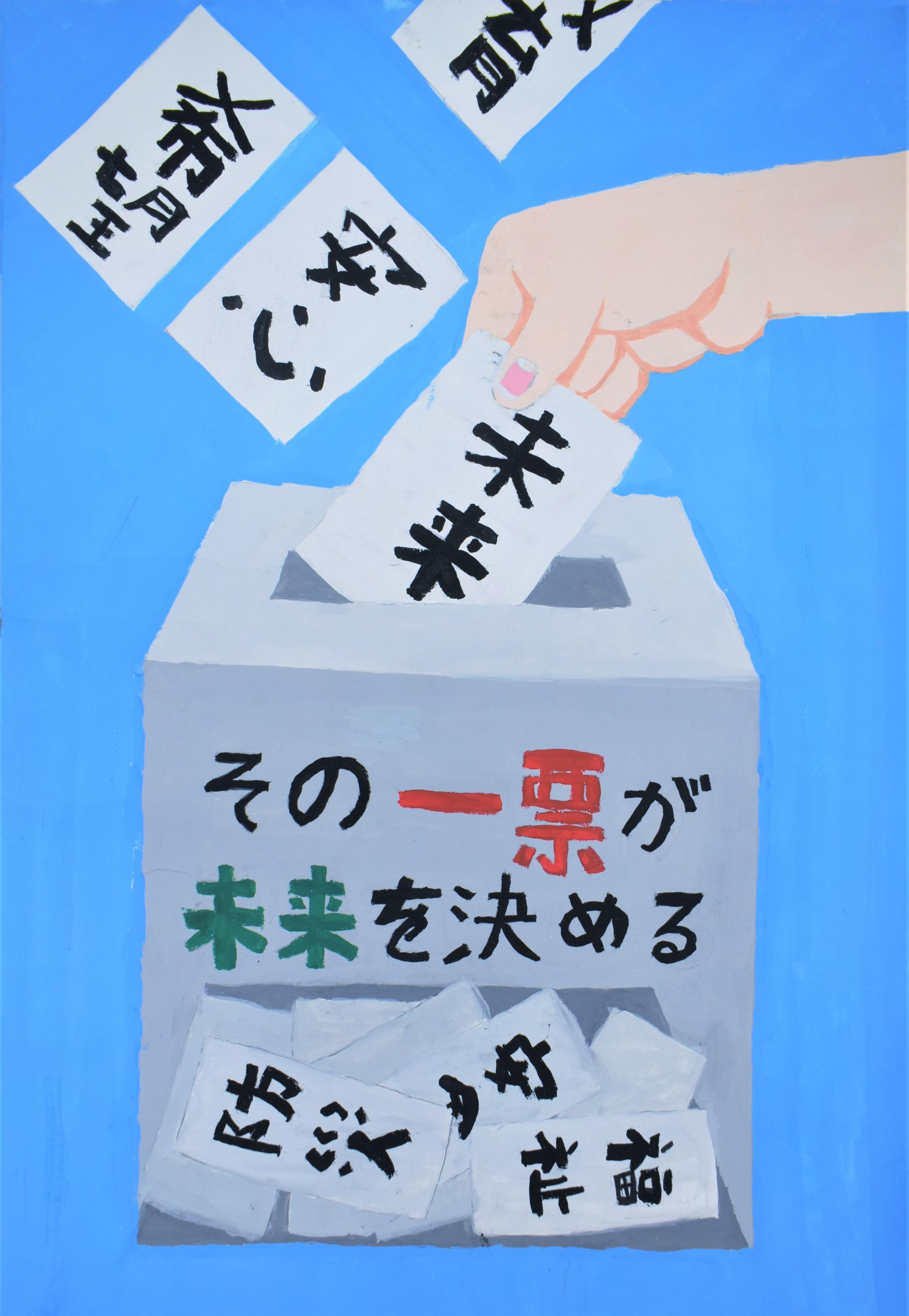 小学生の応募作品6