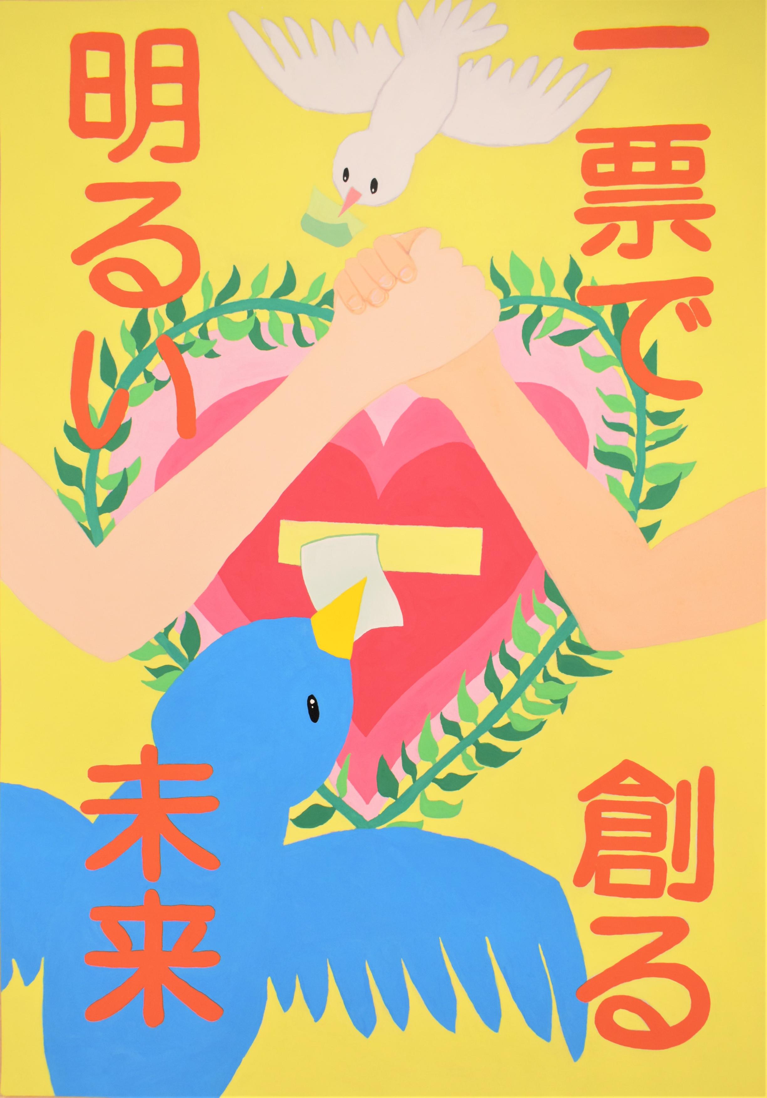 中学生の応募作品1