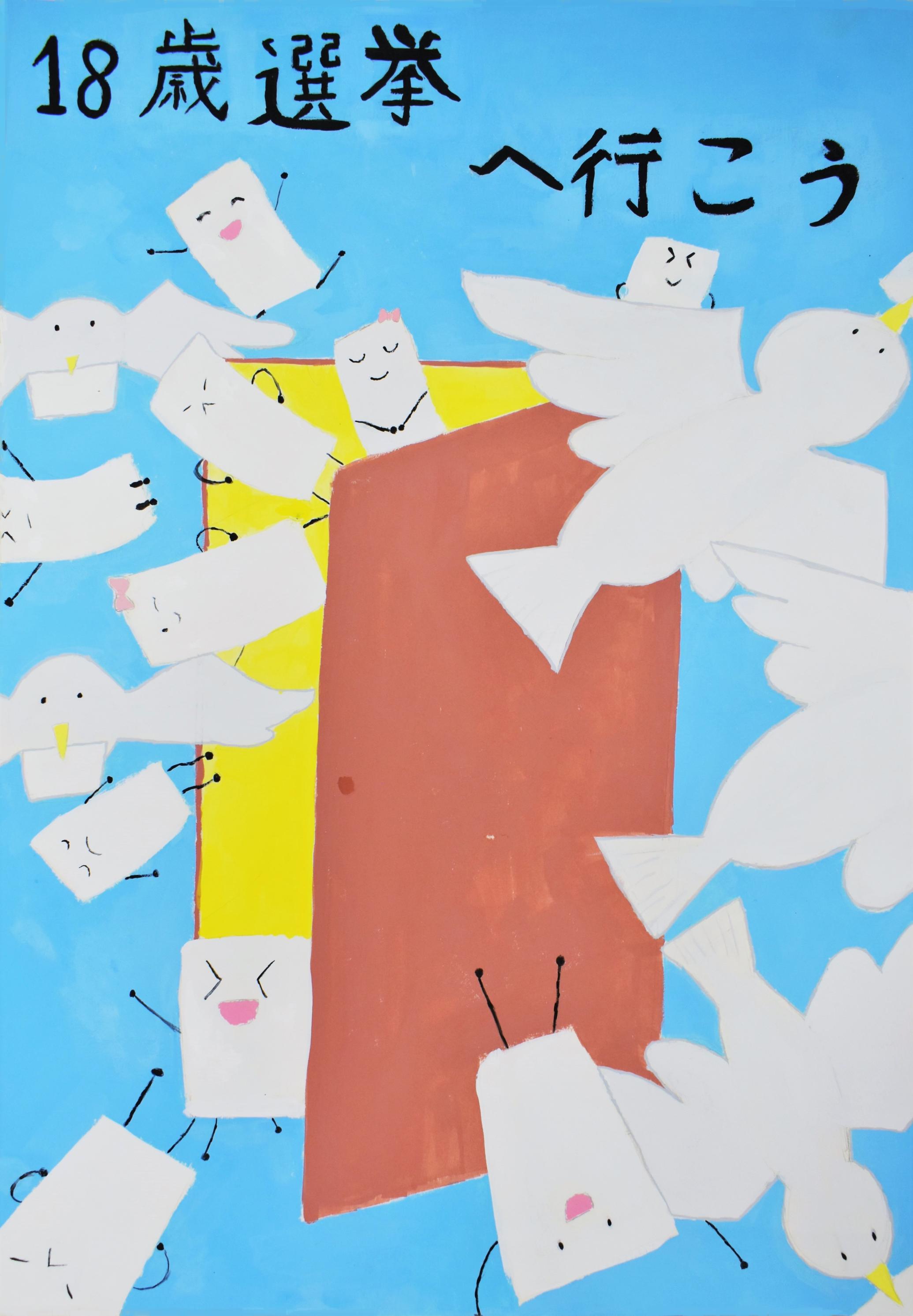 中学生の応募作品2