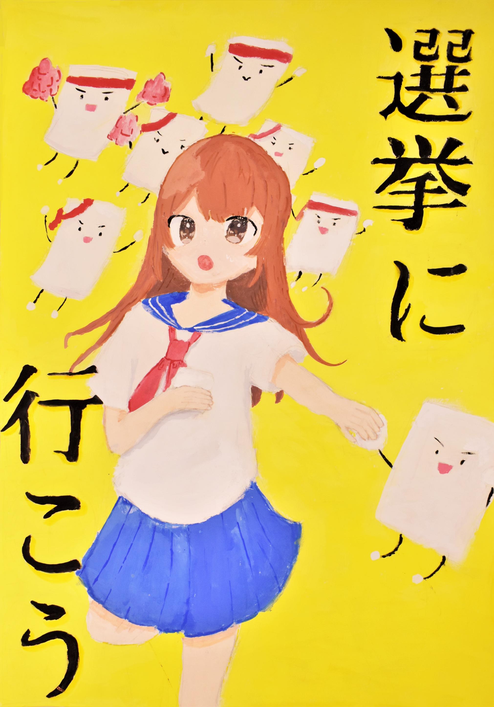 中学生の応募作品3