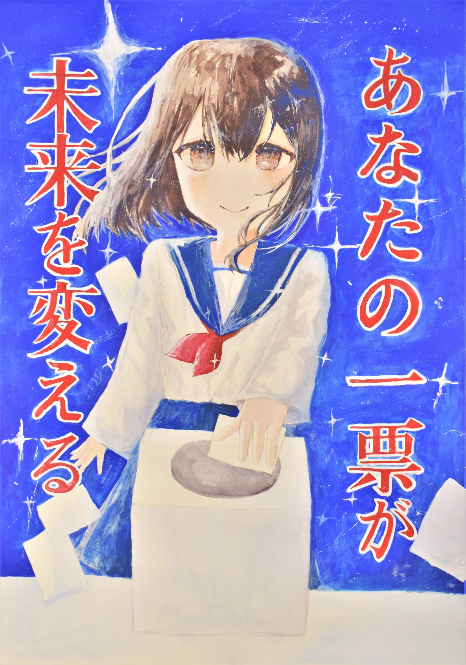 中学生の応募作品4