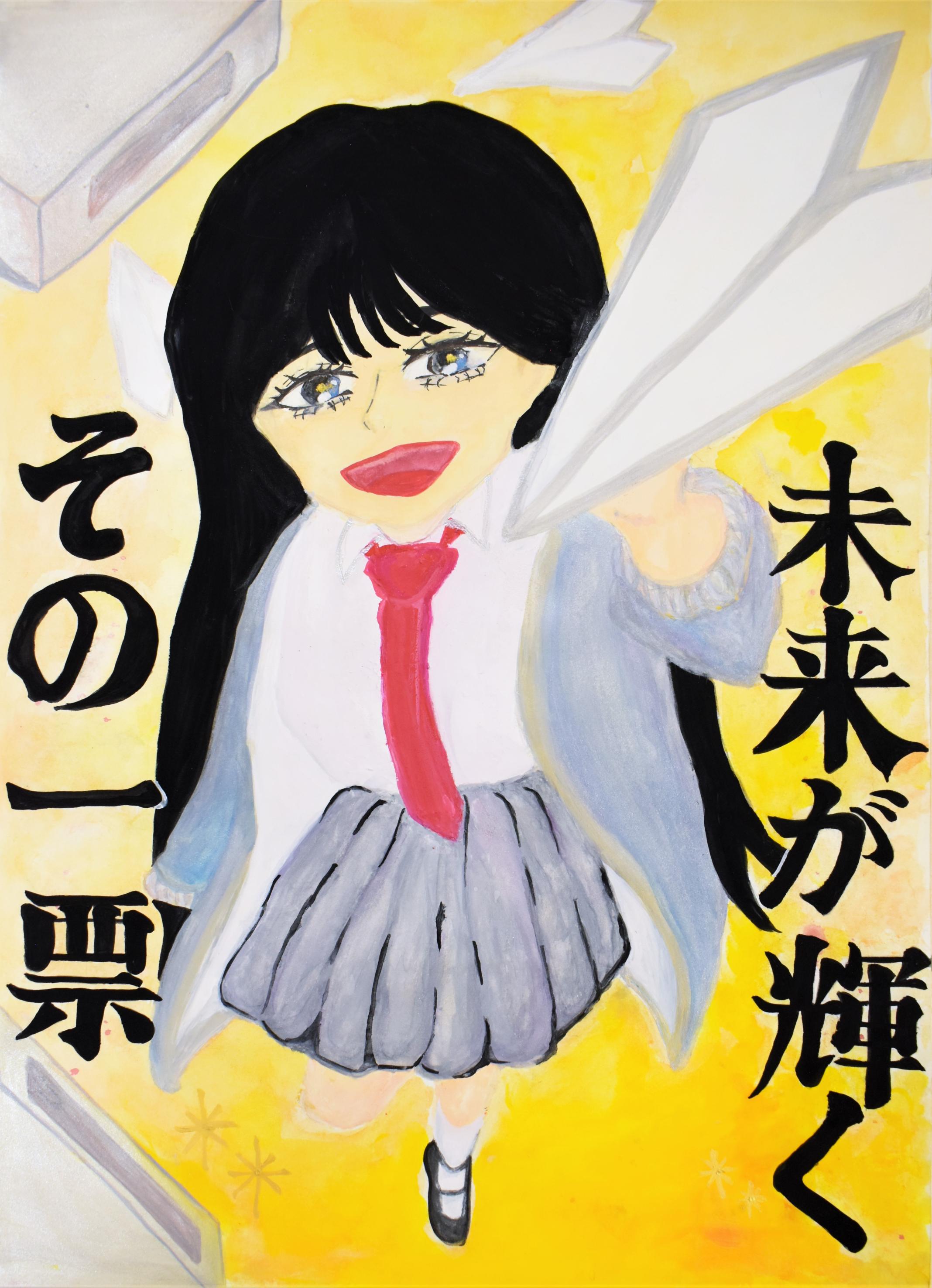 中学生の応募作品5